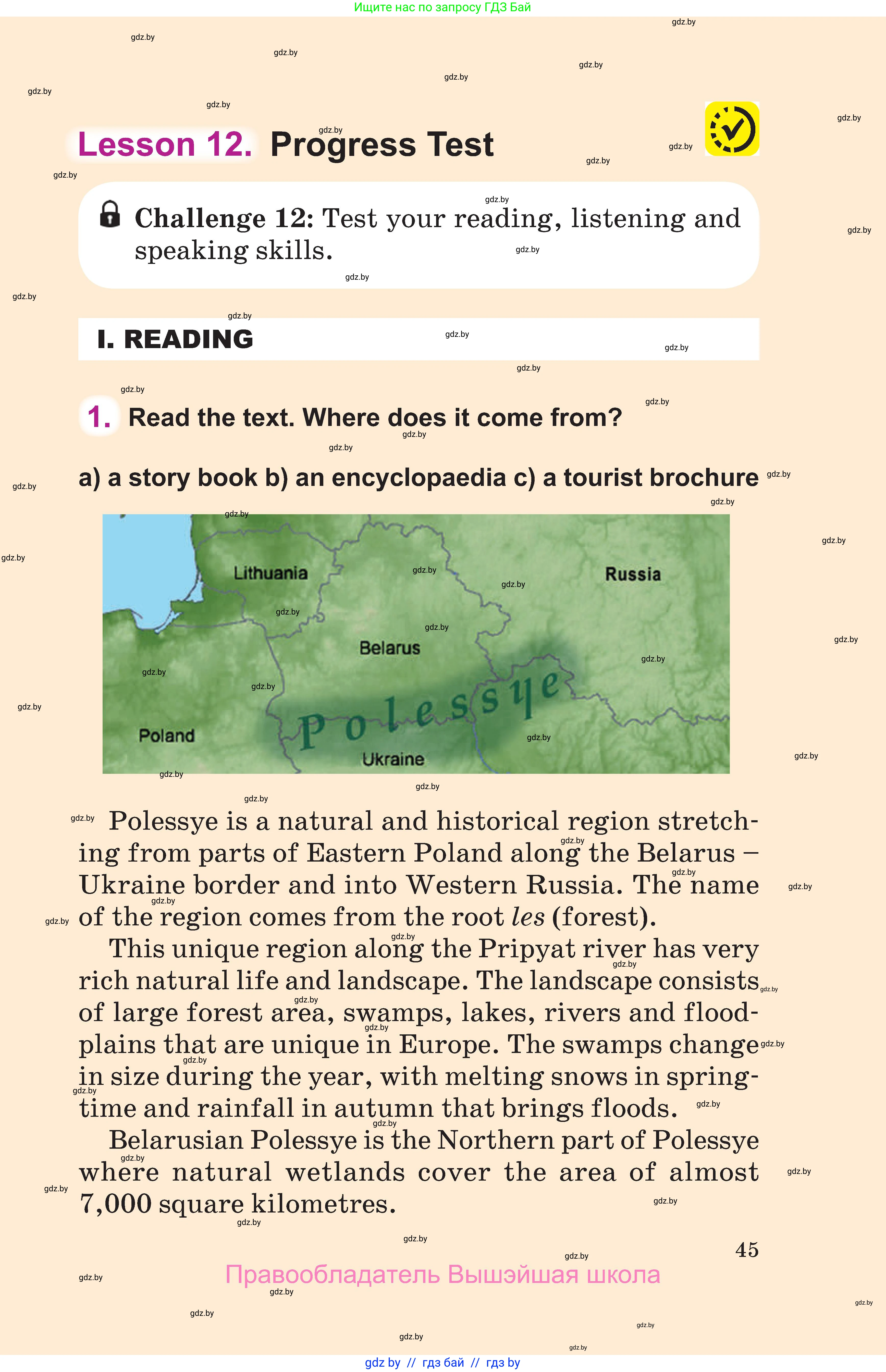 Английский язык (english), 6 класс Учебник, авторы: Демченко Наталья Валентиновна, Севрюкова Татьяна Юрьевна, Юхнель Наталья Валентиновна, Наумова Елена Георгиевна, Рыбалко О Н, Манешина А В, Маслёнченко Н А, издательство Вышэйшая школа, Минск, 2018, красного цвета, Часть 2, страница 45