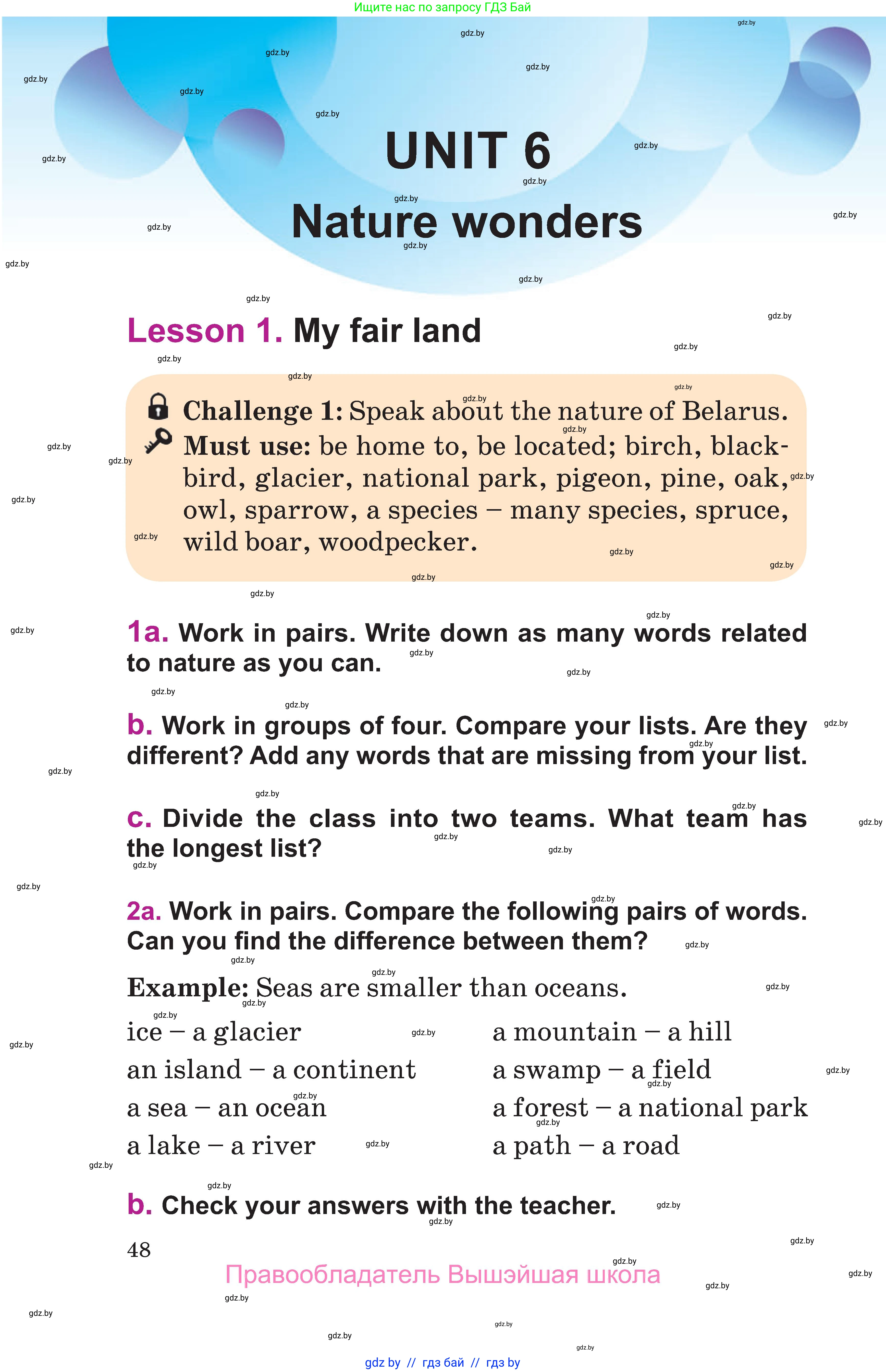 Английский язык (english), 6 класс Учебник, авторы: Демченко Наталья Валентиновна, Севрюкова Татьяна Юрьевна, Юхнель Наталья Валентиновна, Наумова Елена Георгиевна, Рыбалко О Н, Манешина А В, Маслёнченко Н А, издательство Вышэйшая школа, Минск, 2018, красного цвета, Часть 1, страница 48