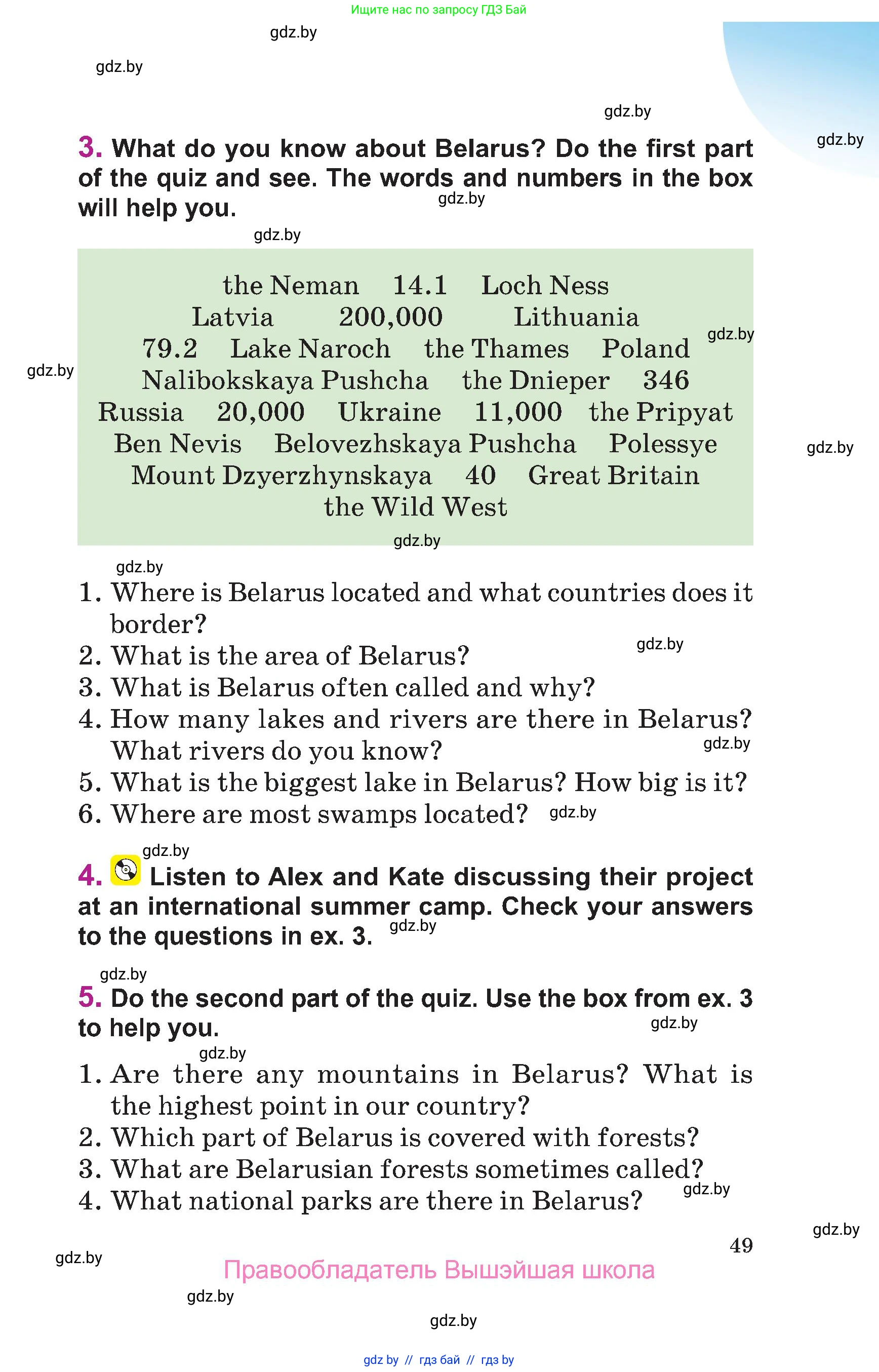 Английский язык (english), 6 класс Учебник, авторы: Демченко Наталья Валентиновна, Севрюкова Татьяна Юрьевна, Юхнель Наталья Валентиновна, Наумова Елена Георгиевна, Рыбалко О Н, Манешина А В, Маслёнченко Н А, издательство Вышэйшая школа, Минск, 2018, красного цвета, Часть 2, страница 49