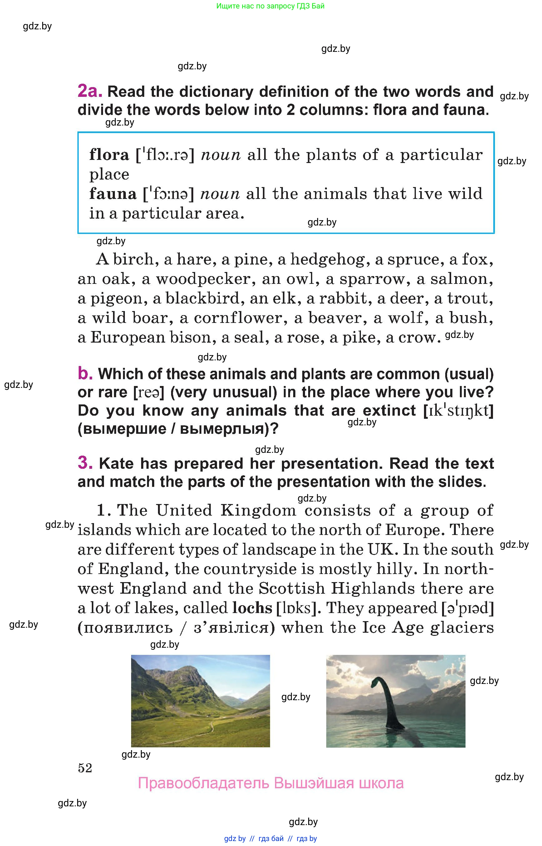 Английский язык (english), 6 класс Учебник, авторы: Демченко Наталья Валентиновна, Севрюкова Татьяна Юрьевна, Юхнель Наталья Валентиновна, Наумова Елена Георгиевна, Рыбалко О Н, Манешина А В, Маслёнченко Н А, издательство Вышэйшая школа, Минск, 2018, красного цвета, Часть 1, страница 52