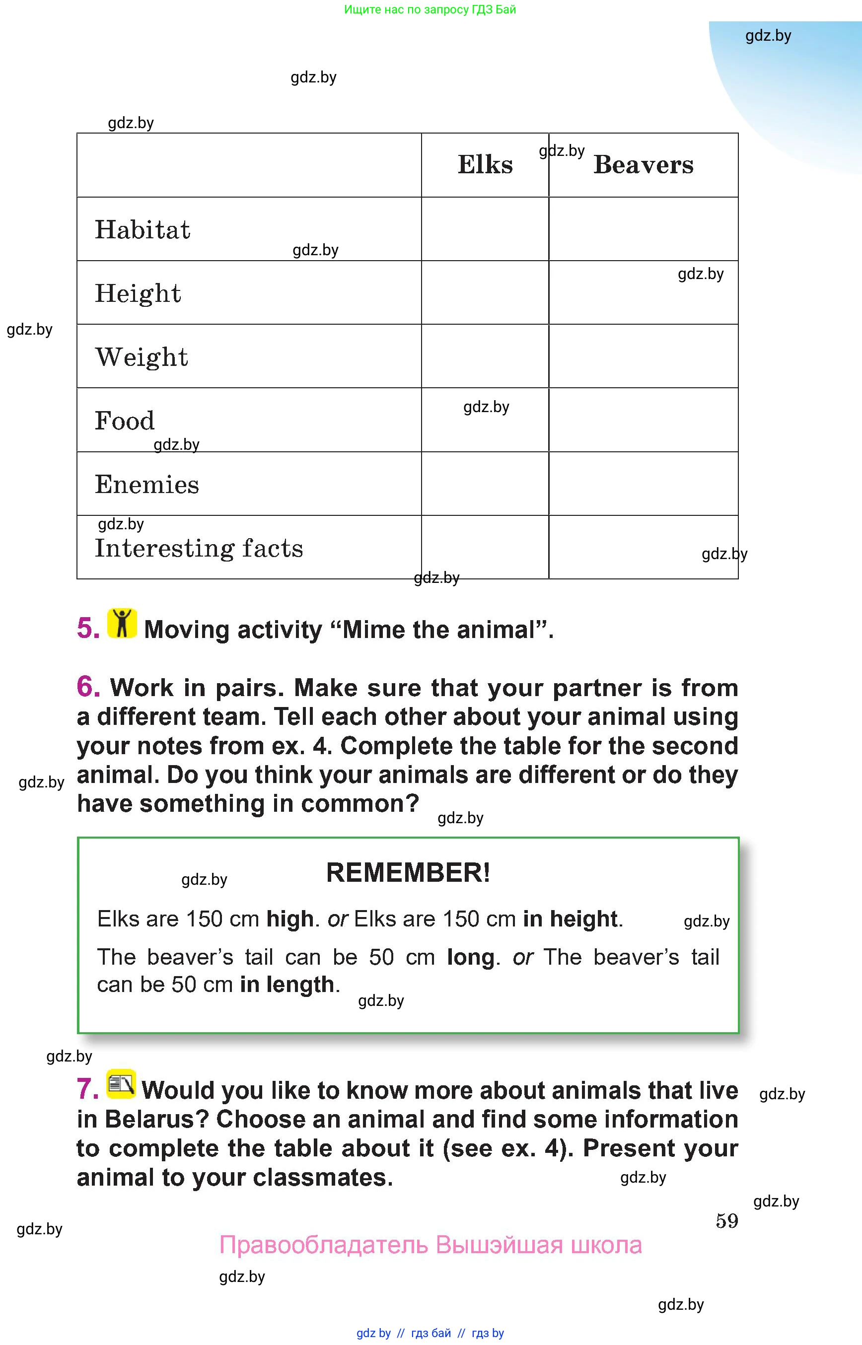 Английский язык (english), 6 класс Учебник, авторы: Демченко Наталья Валентиновна, Севрюкова Татьяна Юрьевна, Юхнель Наталья Валентиновна, Наумова Елена Георгиевна, Рыбалко О Н, Манешина А В, Маслёнченко Н А, издательство Вышэйшая школа, Минск, 2018, красного цвета, Часть 1, страница 59
