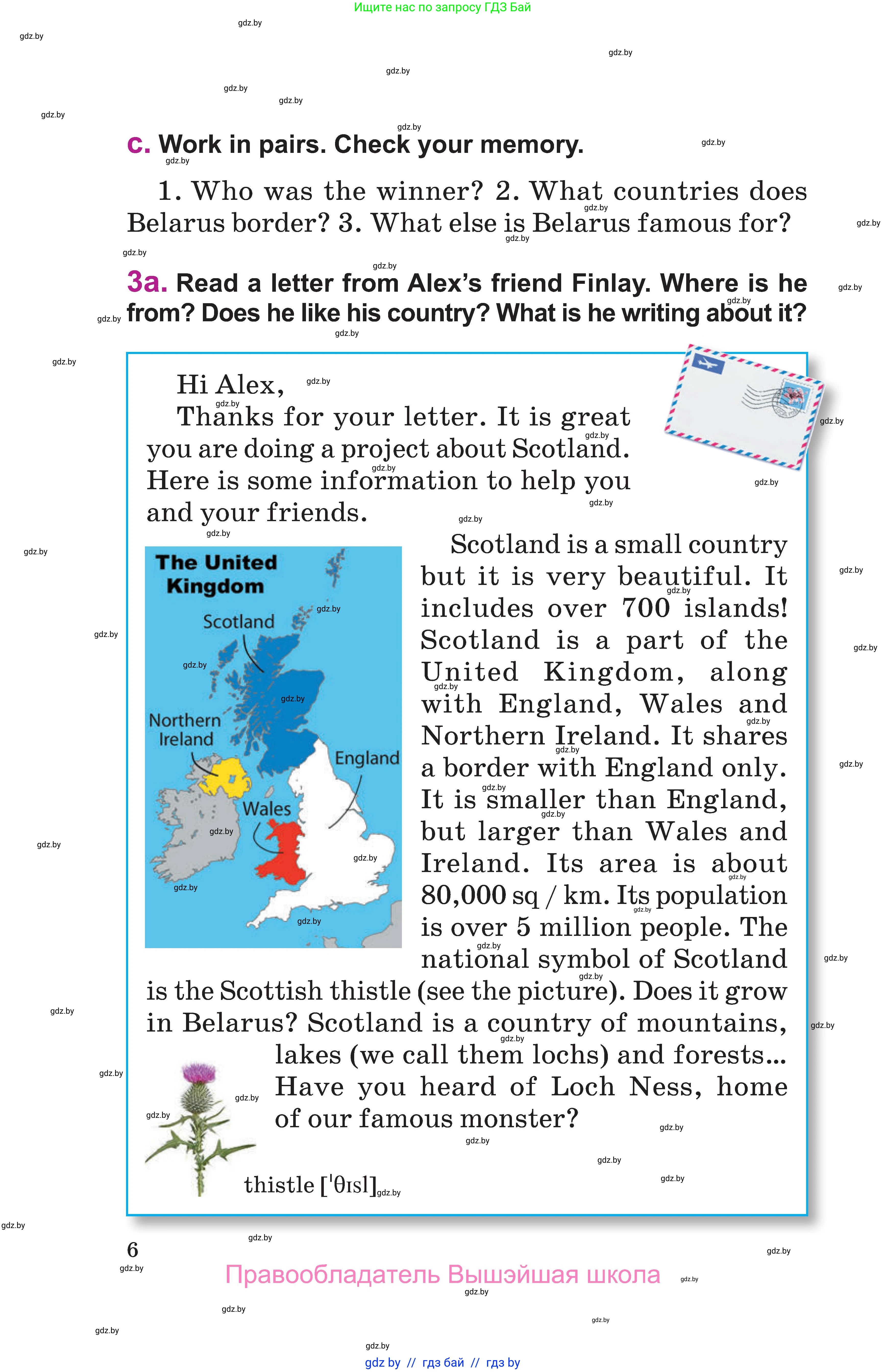 Английский язык (english), 6 класс Учебник, авторы: Демченко Наталья Валентиновна, Севрюкова Татьяна Юрьевна, Юхнель Наталья Валентиновна, Наумова Елена Георгиевна, Рыбалко О Н, Манешина А В, Маслёнченко Н А, издательство Вышэйшая школа, Минск, 2018, красного цвета, Часть 1, страница 6