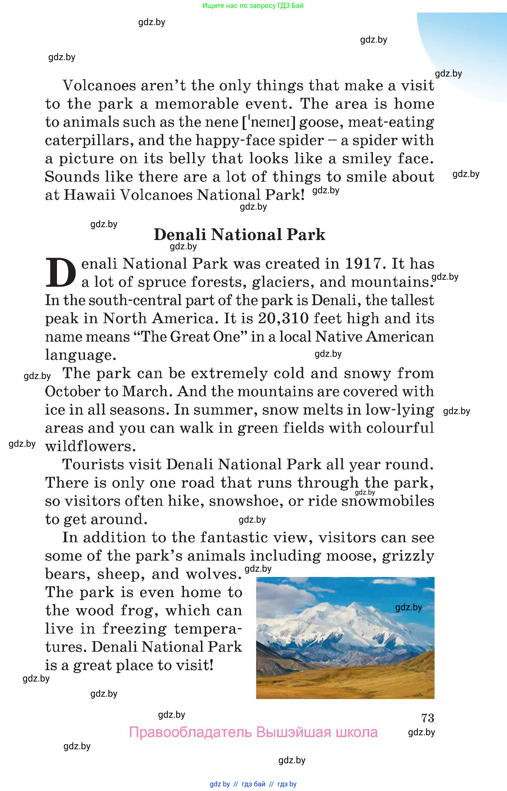 Английский язык (english), 6 класс Учебник, авторы: Демченко Наталья Валентиновна, Севрюкова Татьяна Юрьевна, Юхнель Наталья Валентиновна, Наумова Елена Георгиевна, Рыбалко О Н, Манешина А В, Маслёнченко Н А, издательство Вышэйшая школа, Минск, 2018, красного цвета, страница 73