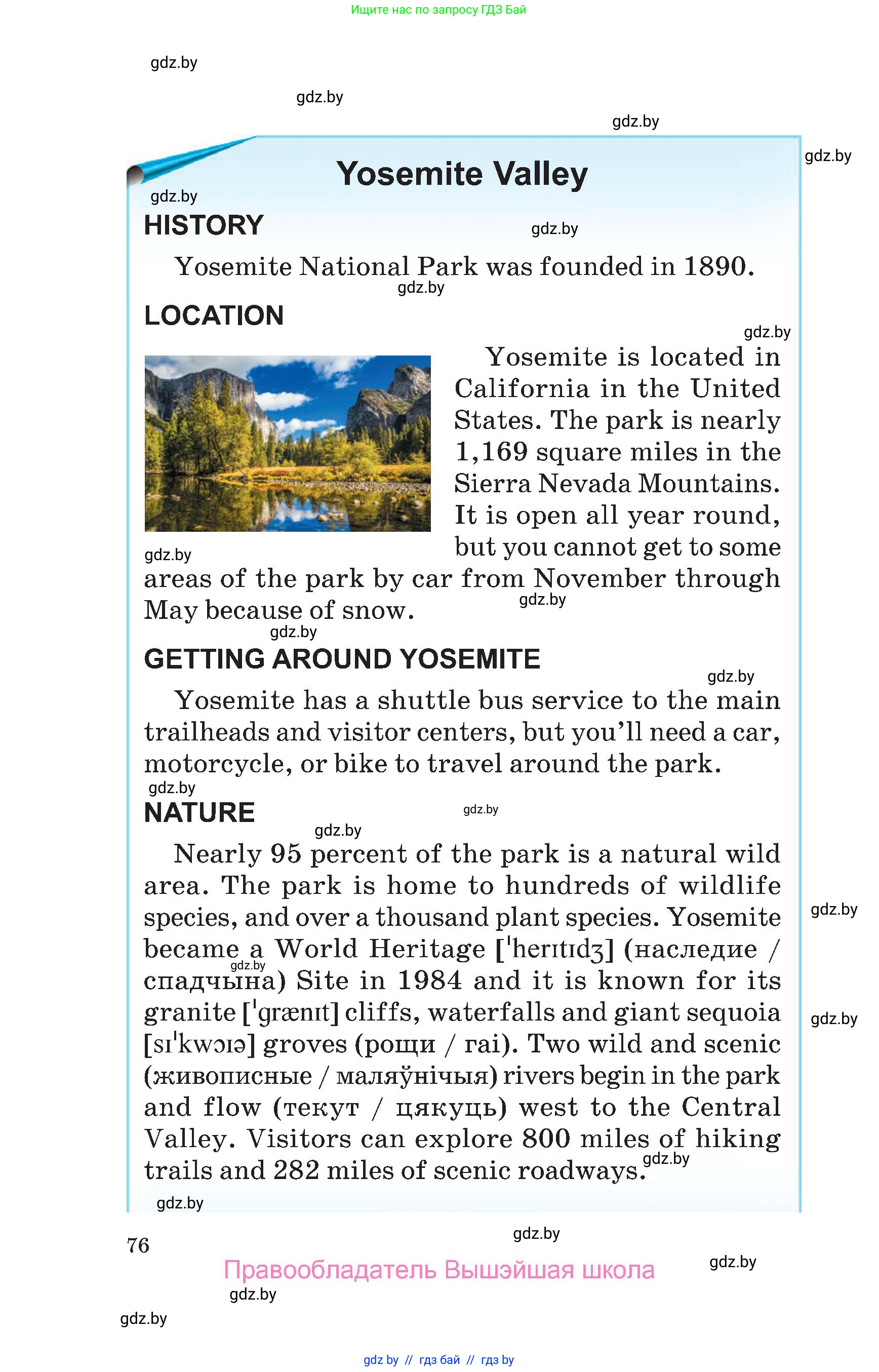 Английский язык (english), 6 класс Учебник, авторы: Демченко Наталья Валентиновна, Севрюкова Татьяна Юрьевна, Юхнель Наталья Валентиновна, Наумова Елена Георгиевна, Рыбалко О Н, Манешина А В, Маслёнченко Н А, издательство Вышэйшая школа, Минск, 2018, красного цвета, Часть 1, страница 76