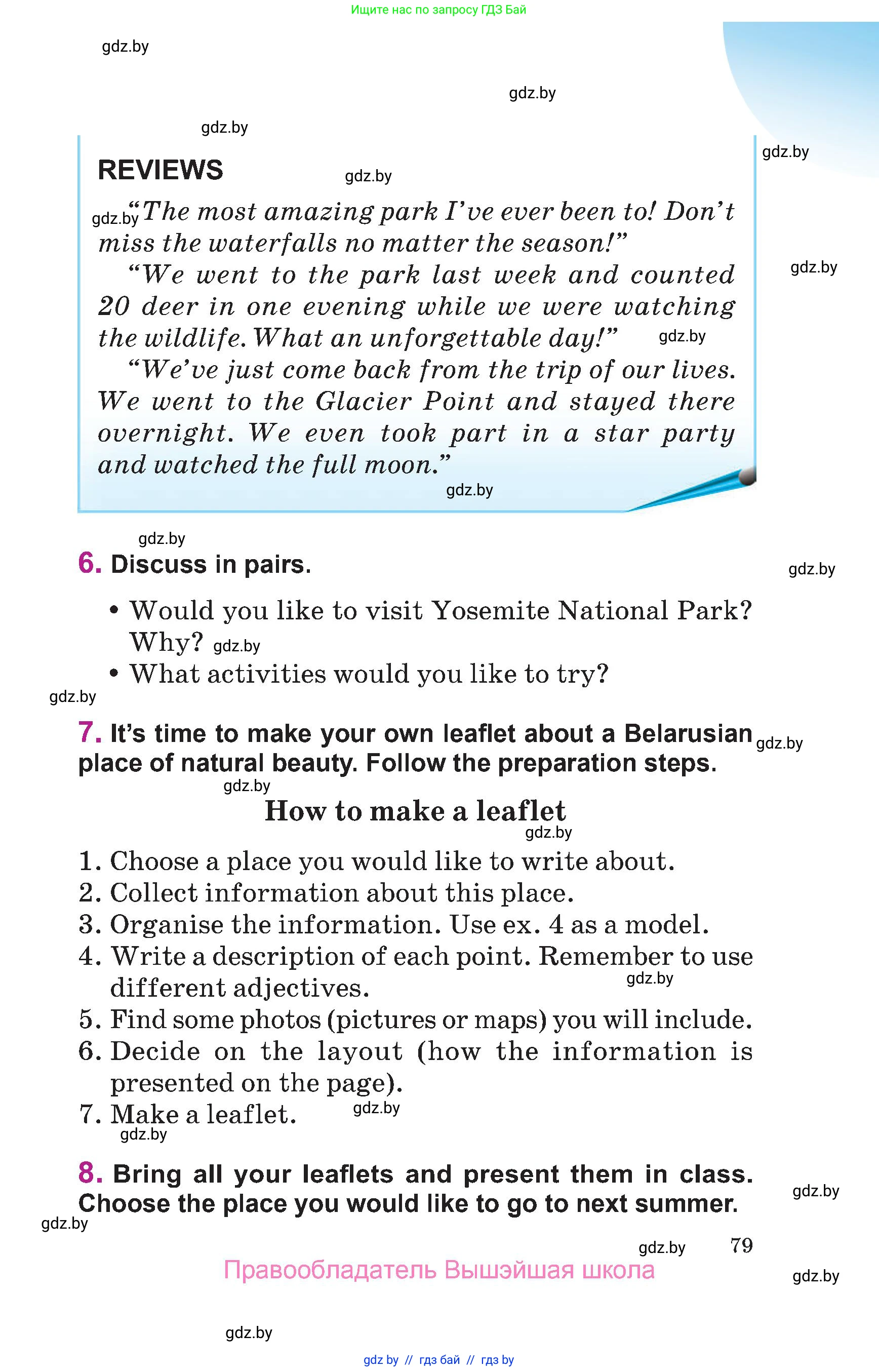 Английский язык (english), 6 класс Учебник, авторы: Демченко Наталья Валентиновна, Севрюкова Татьяна Юрьевна, Юхнель Наталья Валентиновна, Наумова Елена Георгиевна, Рыбалко О Н, Манешина А В, Маслёнченко Н А, издательство Вышэйшая школа, Минск, 2018, красного цвета, Часть 1, страница 79