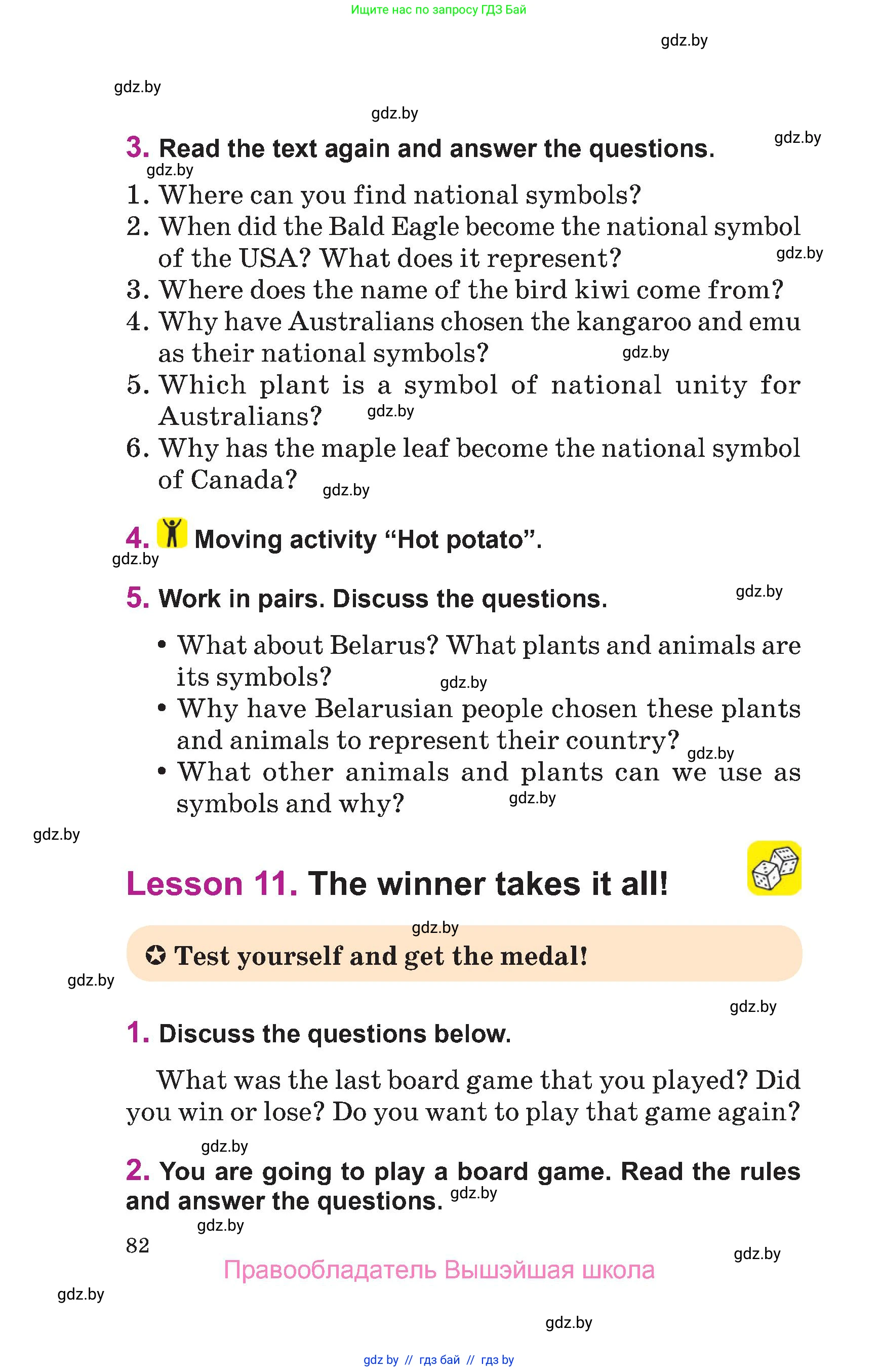 Английский язык (english), 6 класс Учебник, авторы: Демченко Наталья Валентиновна, Севрюкова Татьяна Юрьевна, Юхнель Наталья Валентиновна, Наумова Елена Георгиевна, Рыбалко О Н, Манешина А В, Маслёнченко Н А, издательство Вышэйшая школа, Минск, 2018, красного цвета, Часть 1, страница 82