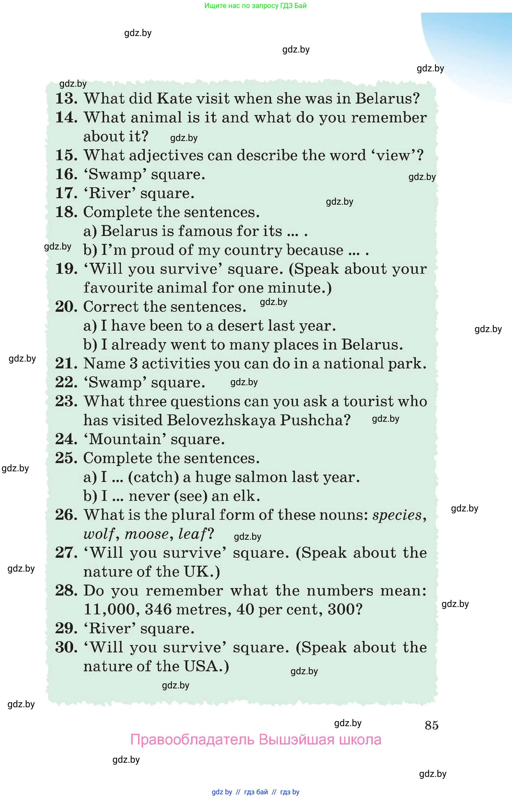 Английский язык (english), 6 класс Учебник, авторы: Демченко Наталья Валентиновна, Севрюкова Татьяна Юрьевна, Юхнель Наталья Валентиновна, Наумова Елена Георгиевна, Рыбалко О Н, Манешина А В, Маслёнченко Н А, издательство Вышэйшая школа, Минск, 2018, красного цвета, Часть 1, страница 85
