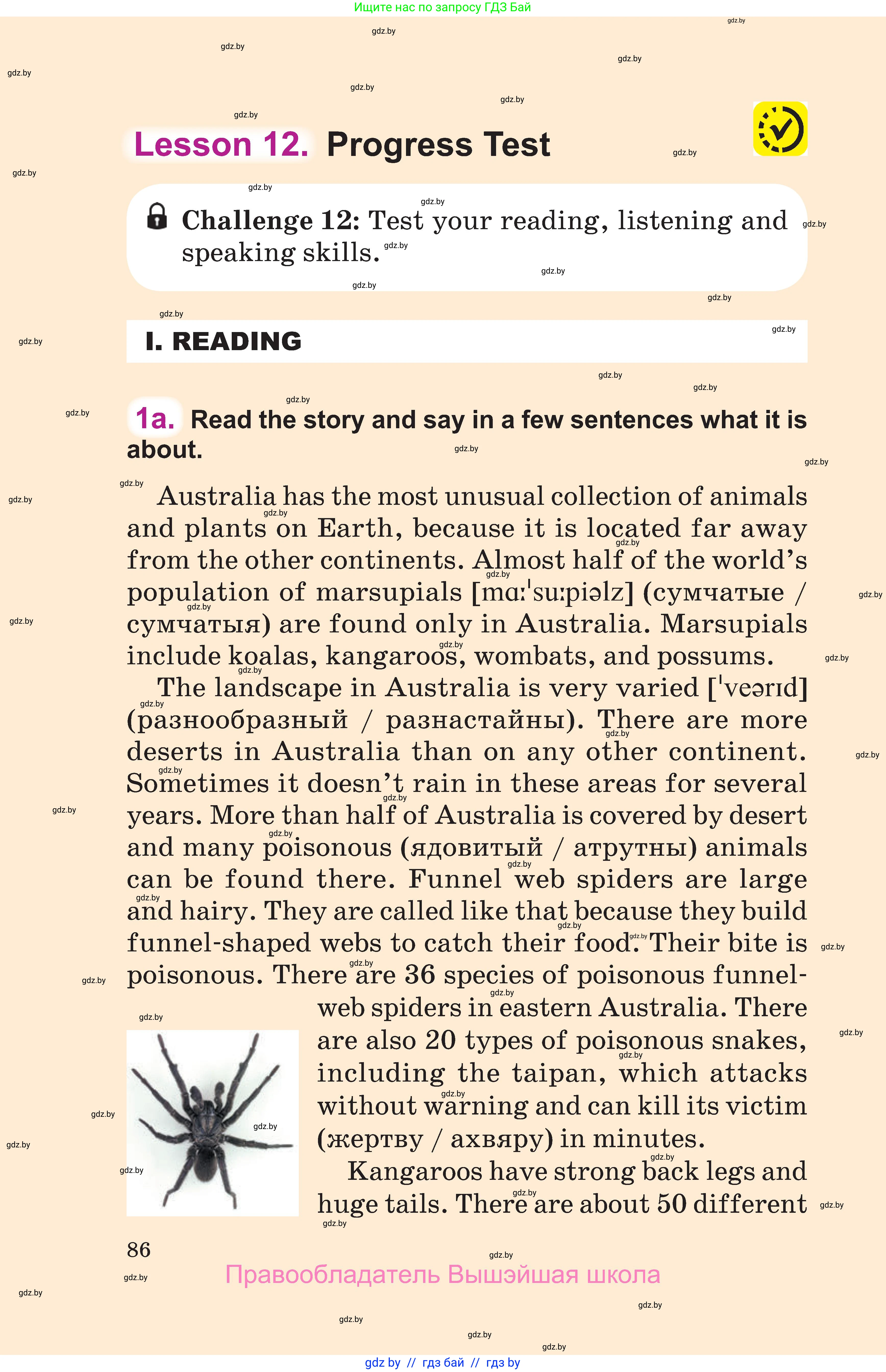 Английский язык (english), 6 класс Учебник, авторы: Демченко Наталья Валентиновна, Севрюкова Татьяна Юрьевна, Юхнель Наталья Валентиновна, Наумова Елена Георгиевна, Рыбалко О Н, Манешина А В, Маслёнченко Н А, издательство Вышэйшая школа, Минск, 2018, красного цвета, Часть 2, страница 86