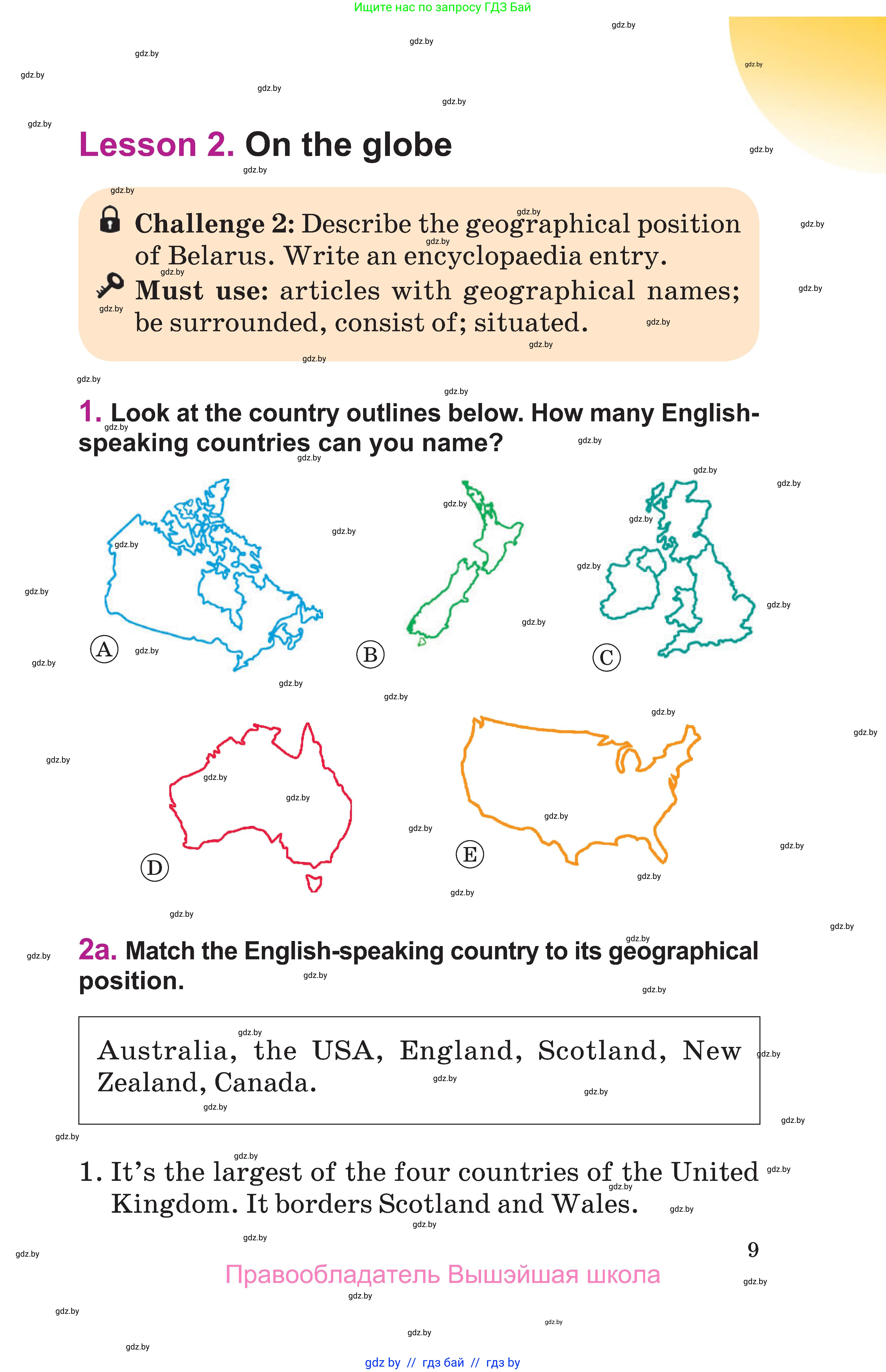 Английский язык (english), 6 класс Учебник, авторы: Демченко Наталья Валентиновна, Севрюкова Татьяна Юрьевна, Юхнель Наталья Валентиновна, Наумова Елена Георгиевна, Рыбалко О Н, Манешина А В, Маслёнченко Н А, издательство Вышэйшая школа, Минск, 2018, красного цвета, Часть 2, страница 9
