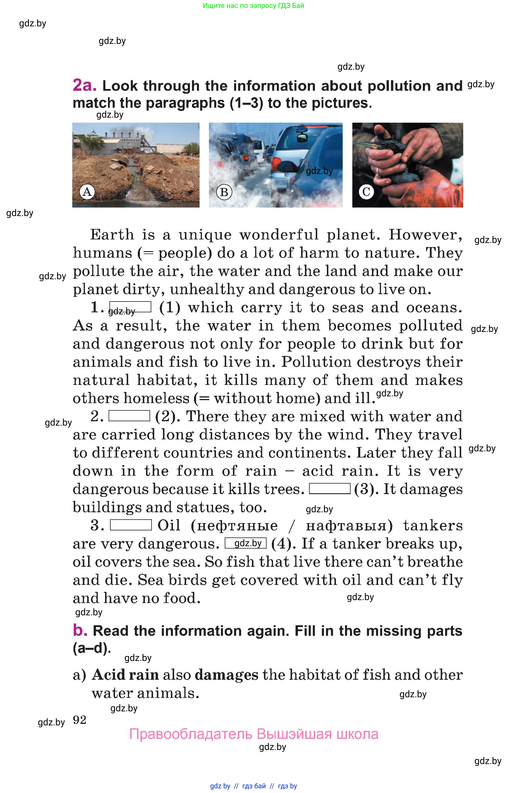 Английский язык (english), 6 класс Учебник, авторы: Демченко Наталья Валентиновна, Севрюкова Татьяна Юрьевна, Юхнель Наталья Валентиновна, Наумова Елена Георгиевна, Рыбалко О Н, Манешина А В, Маслёнченко Н А, издательство Вышэйшая школа, Минск, 2018, красного цвета, Часть 1, страница 92