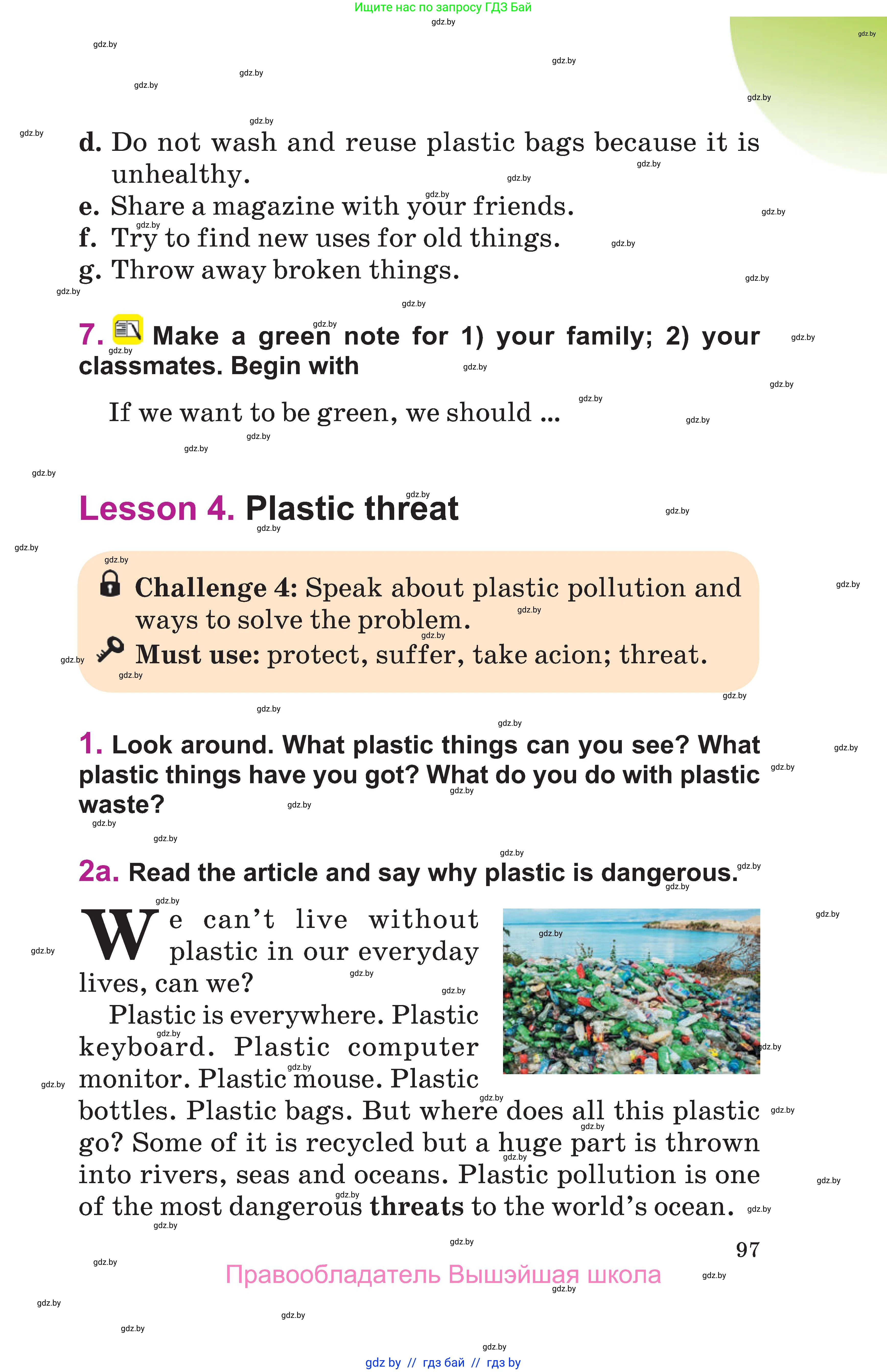 Английский язык (english), 6 класс Учебник, авторы: Демченко Наталья Валентиновна, Севрюкова Татьяна Юрьевна, Юхнель Наталья Валентиновна, Наумова Елена Георгиевна, Рыбалко О Н, Манешина А В, Маслёнченко Н А, издательство Вышэйшая школа, Минск, 2018, красного цвета, Часть 1, страница 97