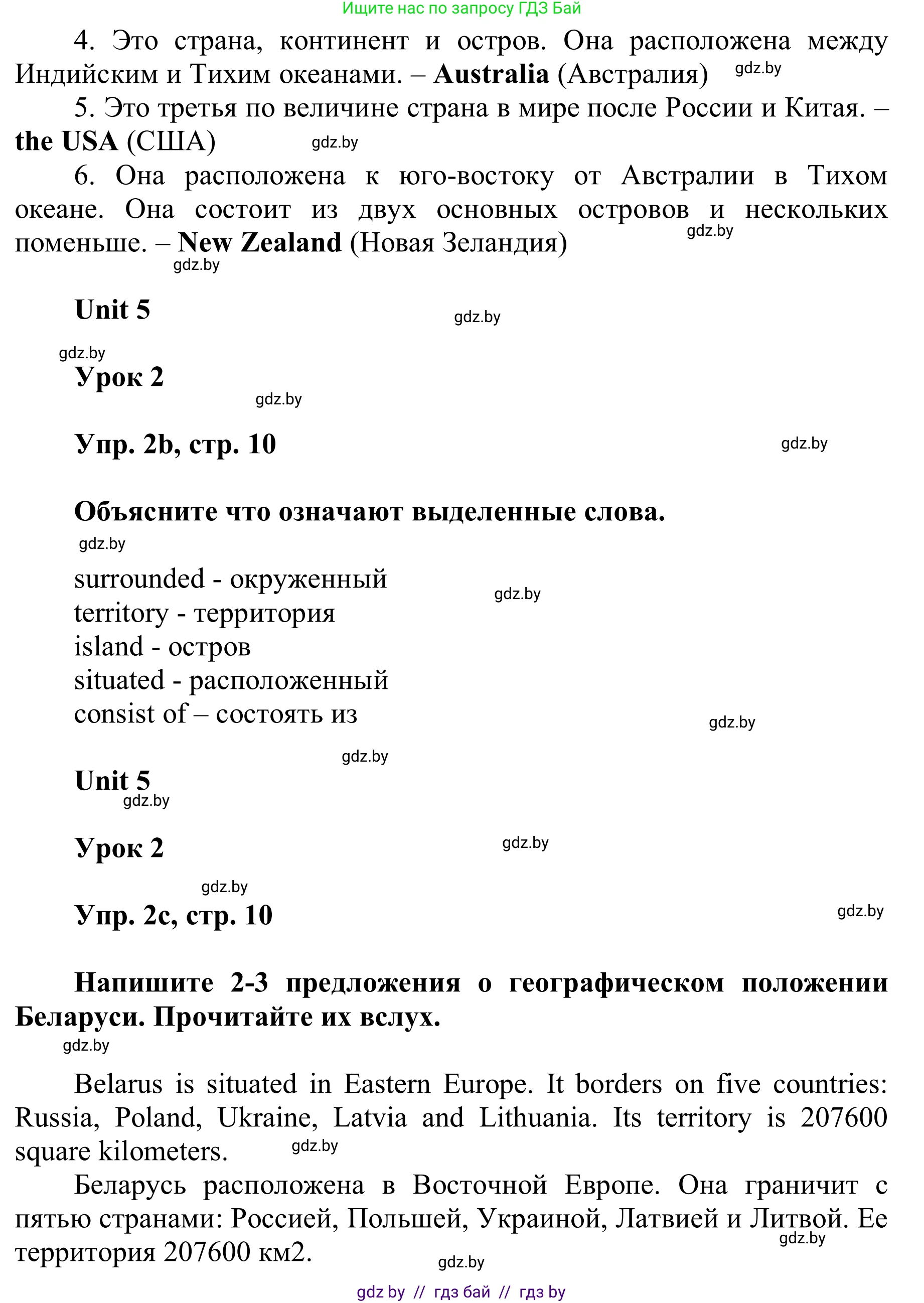 Английский язык (english), 6 класс Учебник, авторы: Демченко Наталья Валентиновна, Севрюкова Татьяна Юрьевна, Юхнель Наталья Валентиновна, Наумова Елена Георгиевна, Рыбалко О Н, Манешина А В, Маслёнченко Н А, издательство Вышэйшая школа, Минск, 2018, красного цвета, Часть 2, страница 9, номер 2, Решение (продолжение 2)