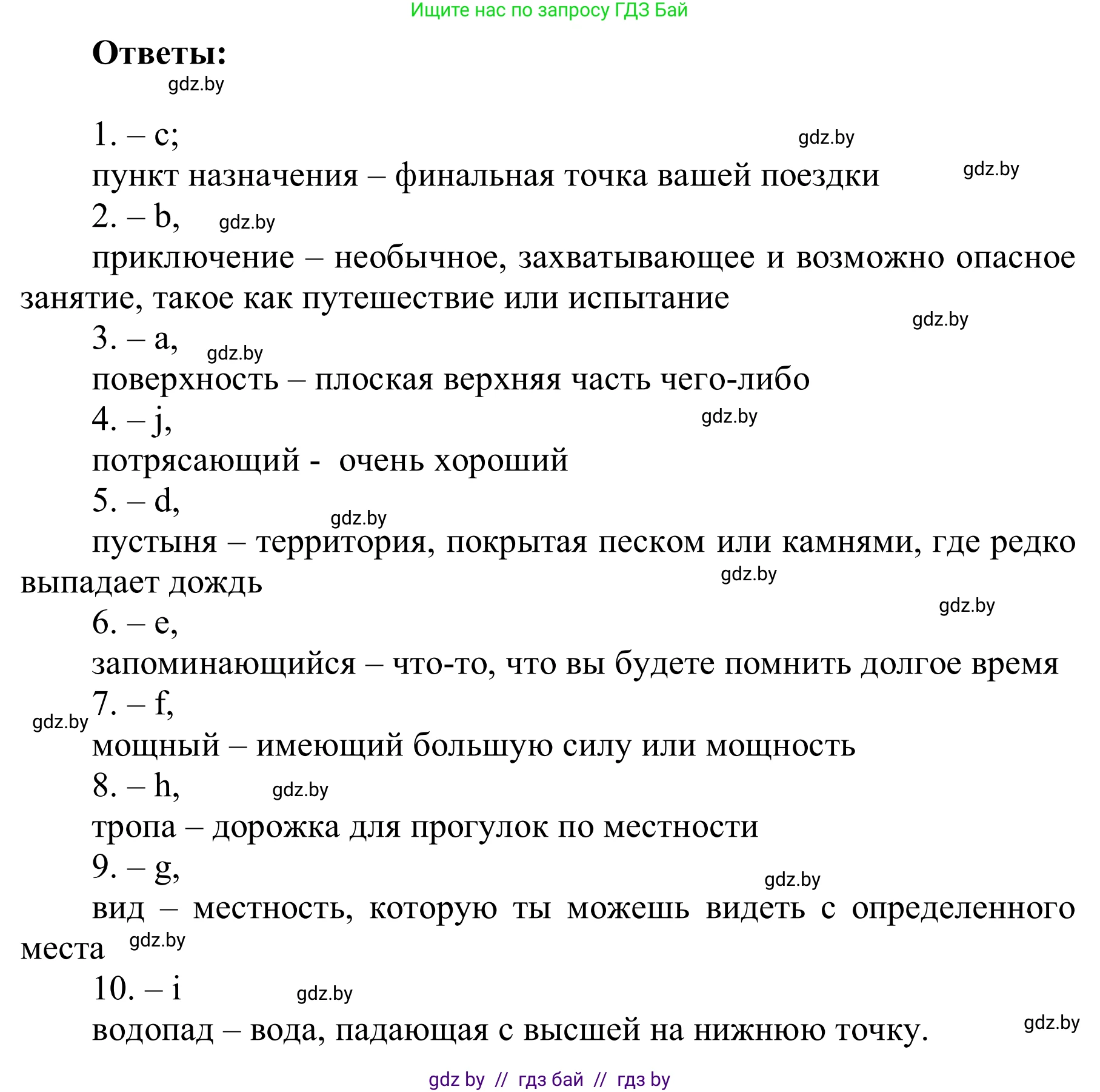 Английский язык (english), 6 класс Учебник, авторы: Демченко Наталья Валентиновна, Севрюкова Татьяна Юрьевна, Юхнель Наталья Валентиновна, Наумова Елена Георгиевна, Рыбалко О Н, Манешина А В, Маслёнченко Н А, издательство Вышэйшая школа, Минск, 2018, красного цвета, Часть 2, страница 60, номер 2, Решение (продолжение 2)