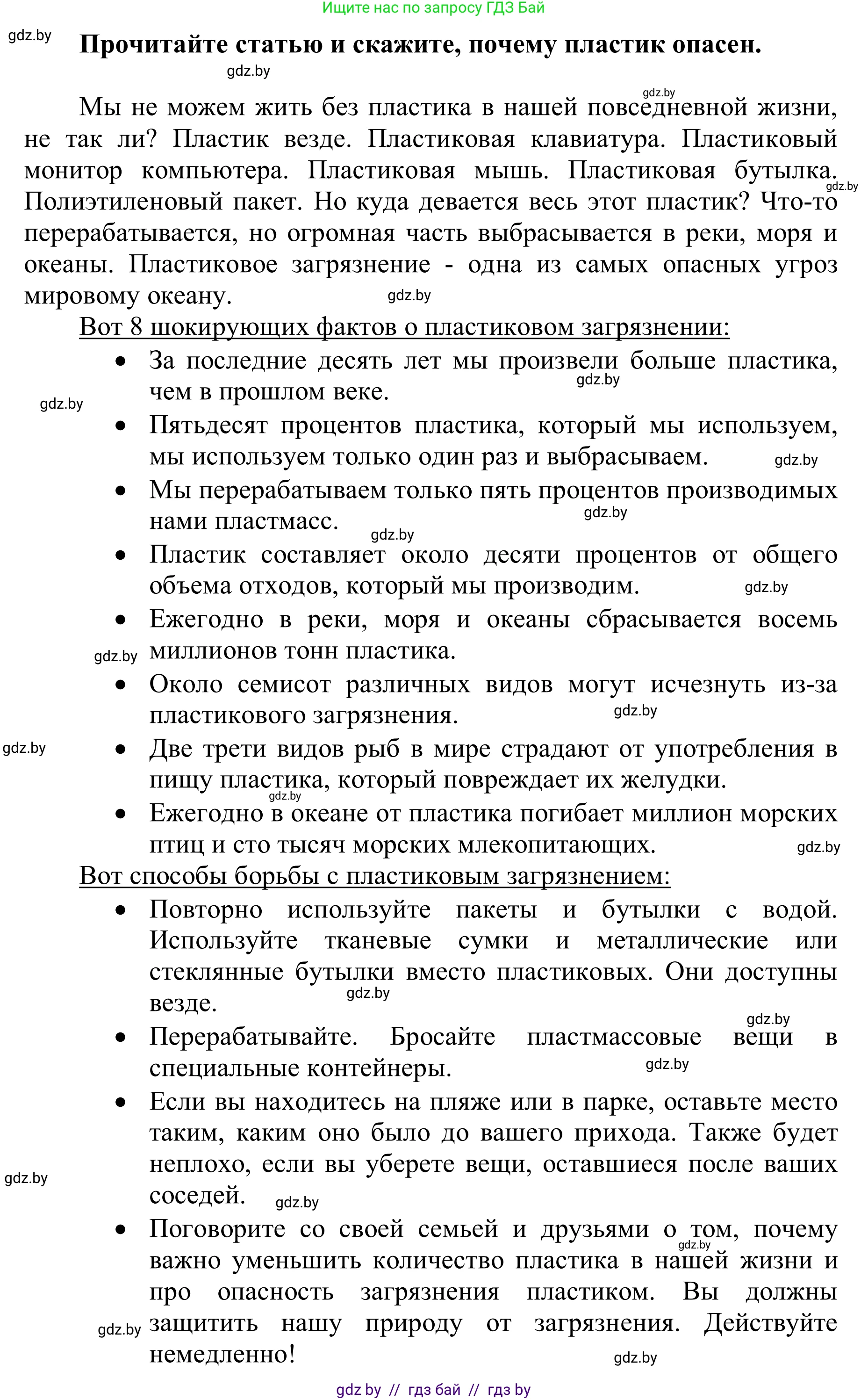 Английский язык (english), 6 класс Учебник, авторы: Демченко Наталья Валентиновна, Севрюкова Татьяна Юрьевна, Юхнель Наталья Валентиновна, Наумова Елена Георгиевна, Рыбалко О Н, Манешина А В, Маслёнченко Н А, издательство Вышэйшая школа, Минск, 2018, красного цвета, Часть 2, страница 97, номер 2, Решение (продолжение 2)