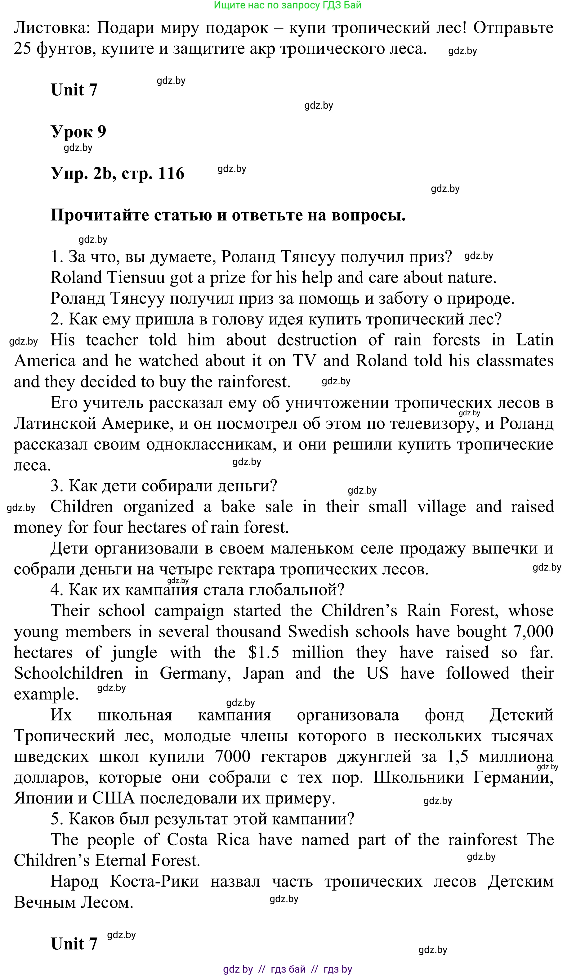 Английский язык (english), 6 класс Учебник, авторы: Демченко Наталья Валентиновна, Севрюкова Татьяна Юрьевна, Юхнель Наталья Валентиновна, Наумова Елена Георгиевна, Рыбалко О Н, Манешина А В, Маслёнченко Н А, издательство Вышэйшая школа, Минск, 2018, красного цвета, Часть 2, страница 115, номер 2, Решение (продолжение 2)