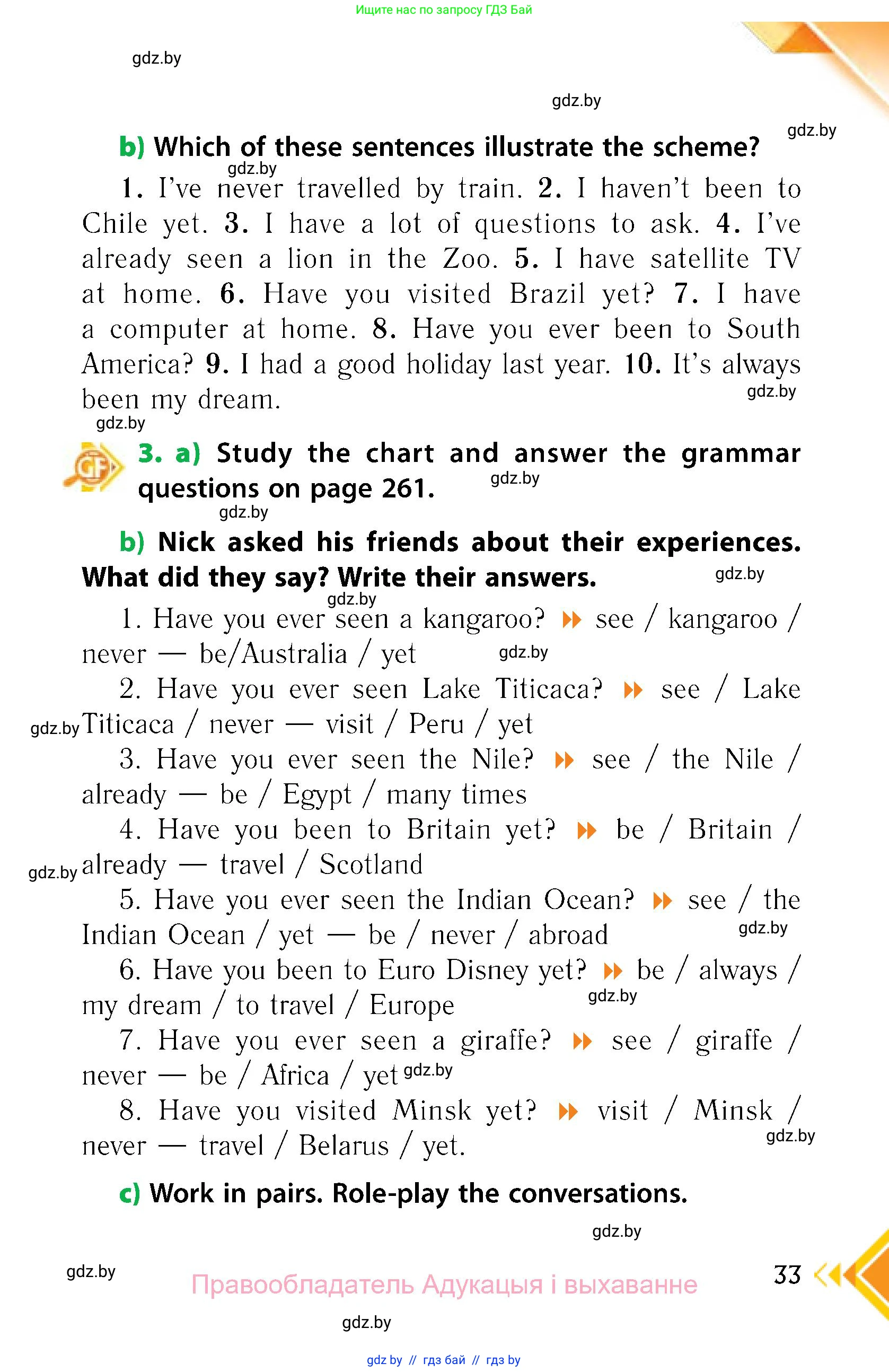 Английский язык (english), 6 класс Учебник, авторы: Юхнель Наталья Валентиновна, Наумова Елена Георгиевна, Малиновская Елена Александровна, издательство Адукацыя i выхаванне, Минск, 2021, страница 33