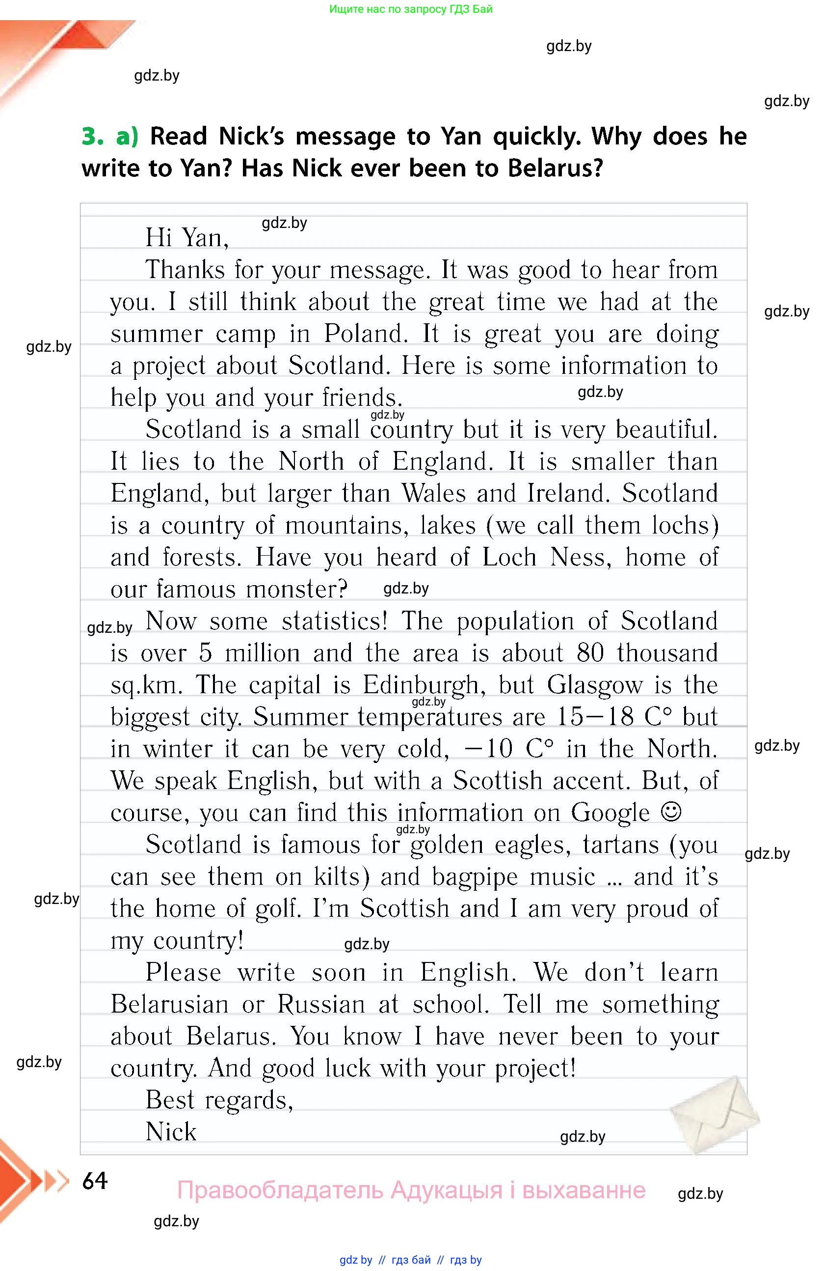 Английский язык (english), 6 класс Учебник, авторы: Юхнель Наталья Валентиновна, Наумова Елена Георгиевна, Малиновская Елена Александровна, издательство Адукацыя i выхаванне, Минск, 2021, страница 64