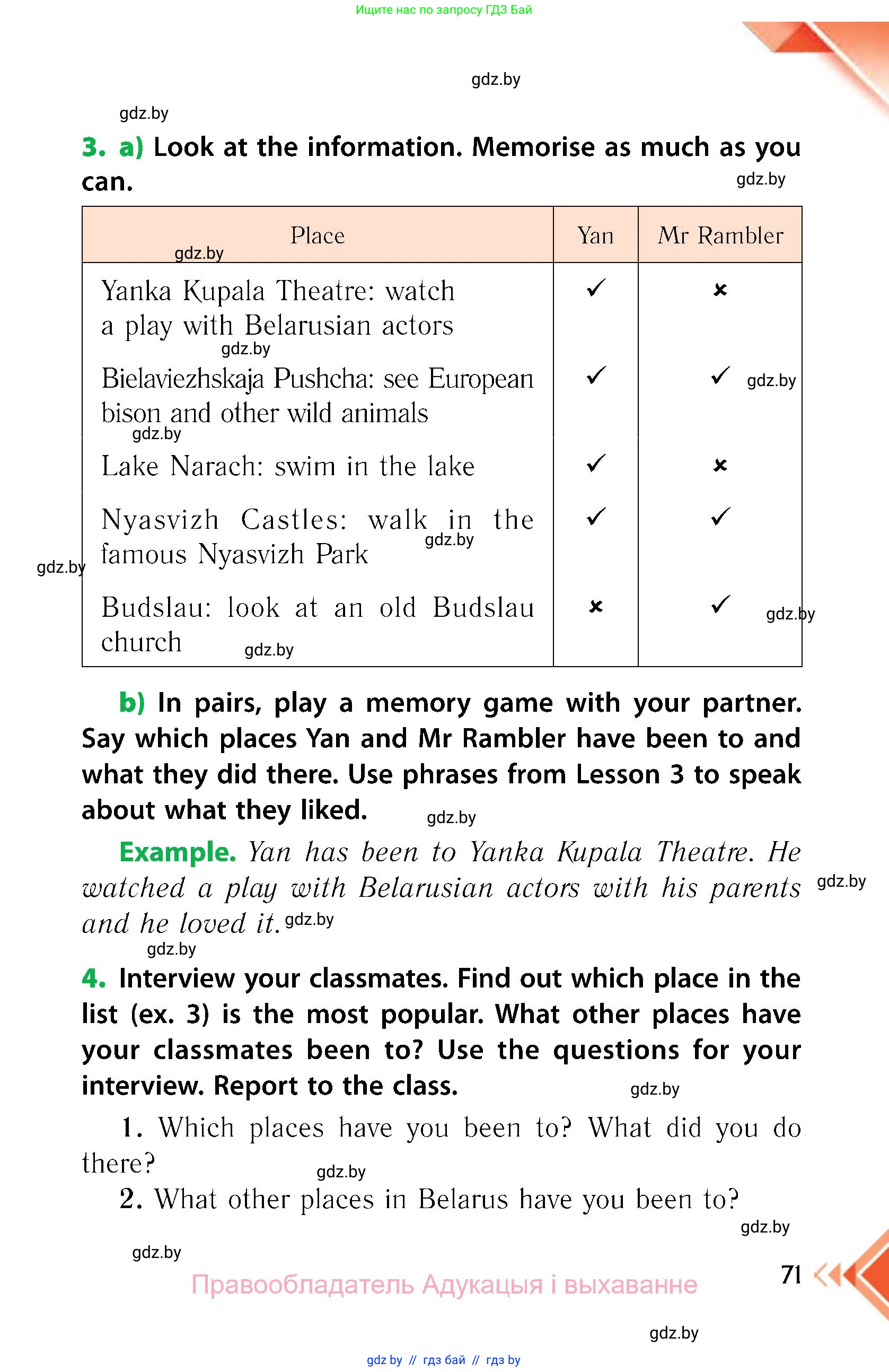 Английский язык (english), 6 класс Учебник, авторы: Юхнель Наталья Валентиновна, Наумова Елена Георгиевна, Малиновская Елена Александровна, издательство Адукацыя i выхаванне, Минск, 2021, страница 71