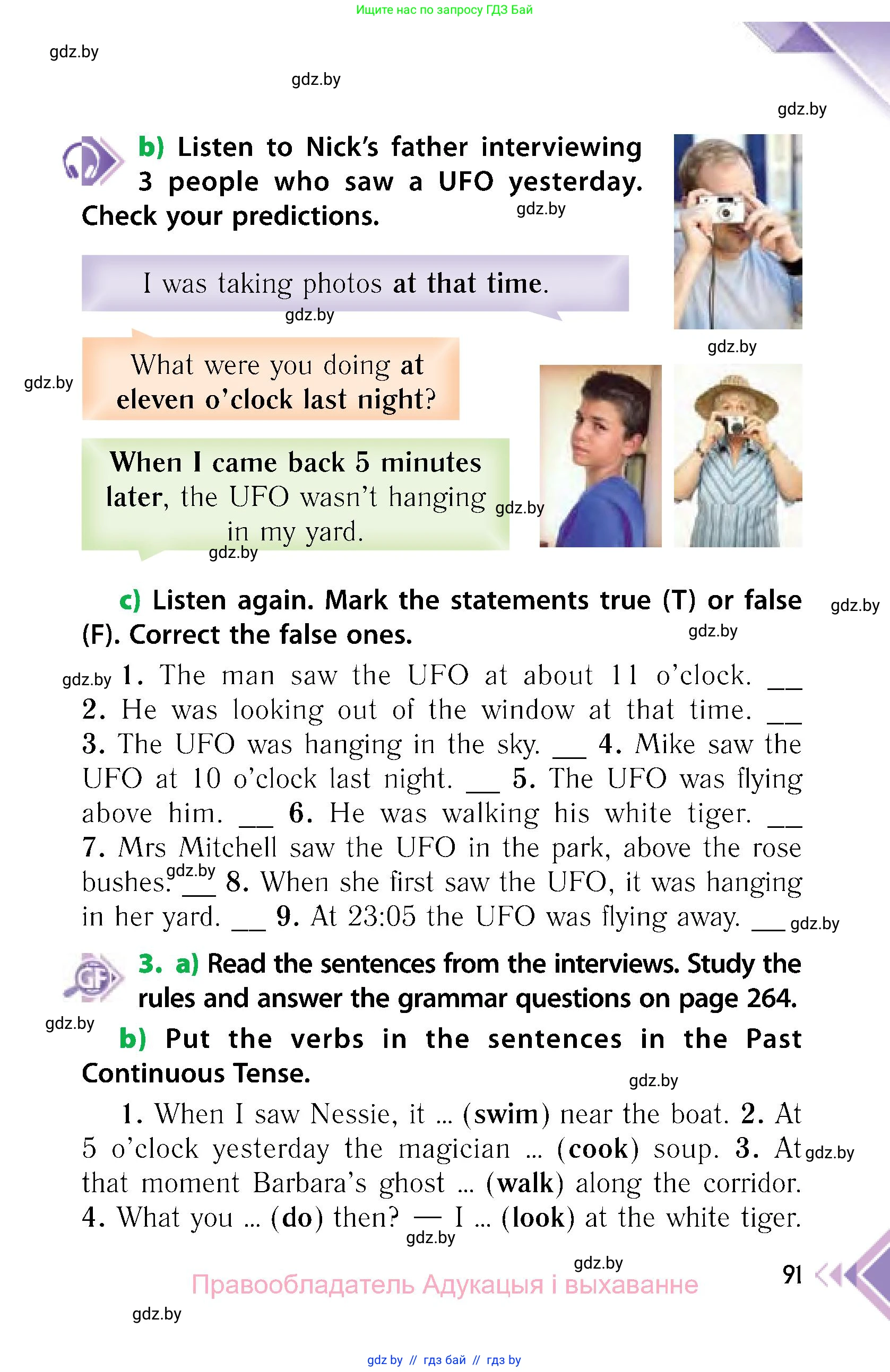 Английский язык (english), 6 класс Учебник, авторы: Юхнель Наталья Валентиновна, Наумова Елена Георгиевна, Малиновская Елена Александровна, издательство Адукацыя i выхаванне, Минск, 2021, страница 91
