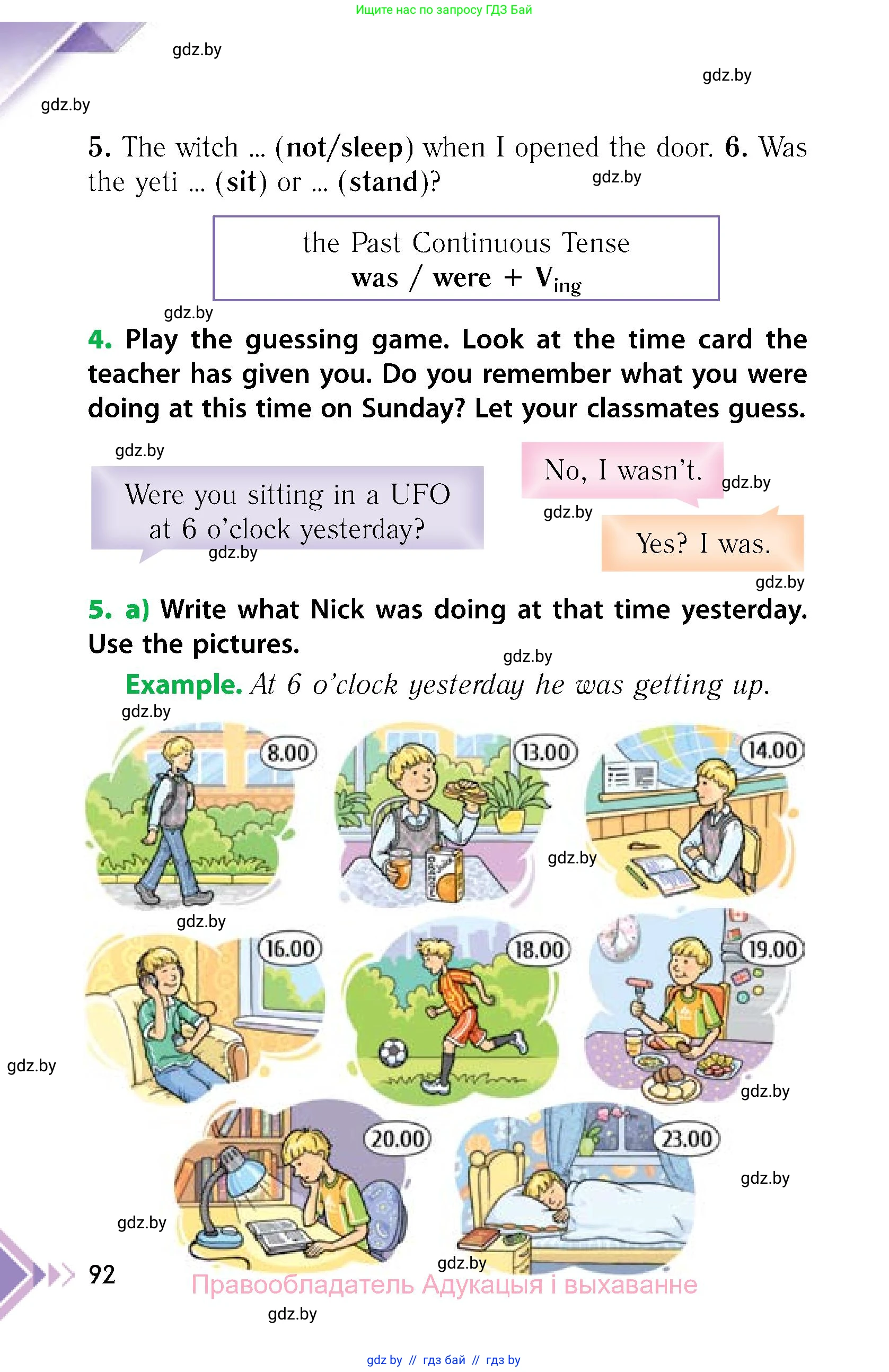 Английский язык (english), 6 класс Учебник, авторы: Юхнель Наталья Валентиновна, Наумова Елена Георгиевна, Малиновская Елена Александровна, издательство Адукацыя i выхаванне, Минск, 2021, страница 92