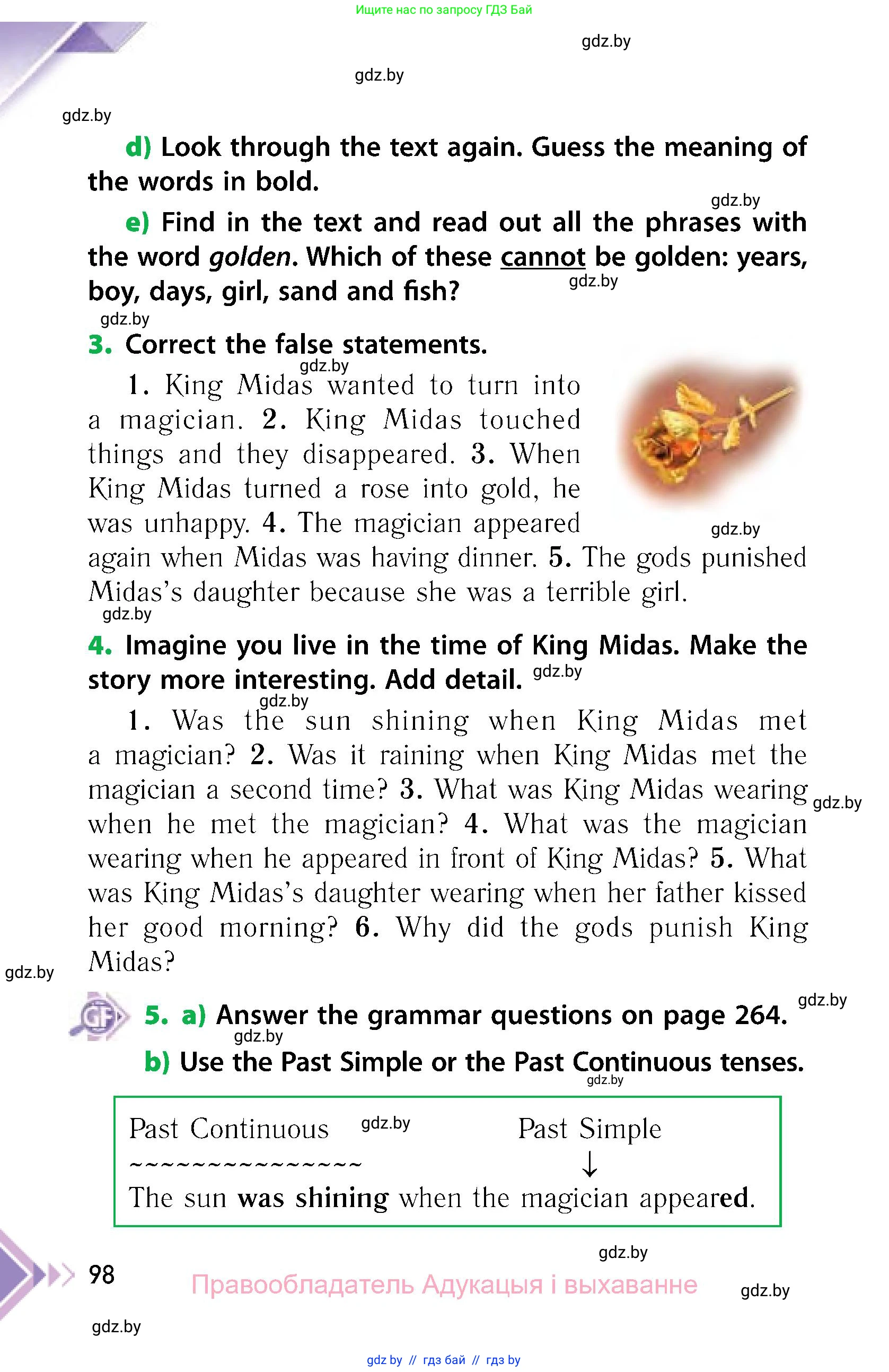 Английский язык (english), 6 класс Учебник, авторы: Юхнель Наталья Валентиновна, Наумова Елена Георгиевна, Малиновская Елена Александровна, издательство Адукацыя i выхаванне, Минск, 2021, страница 98