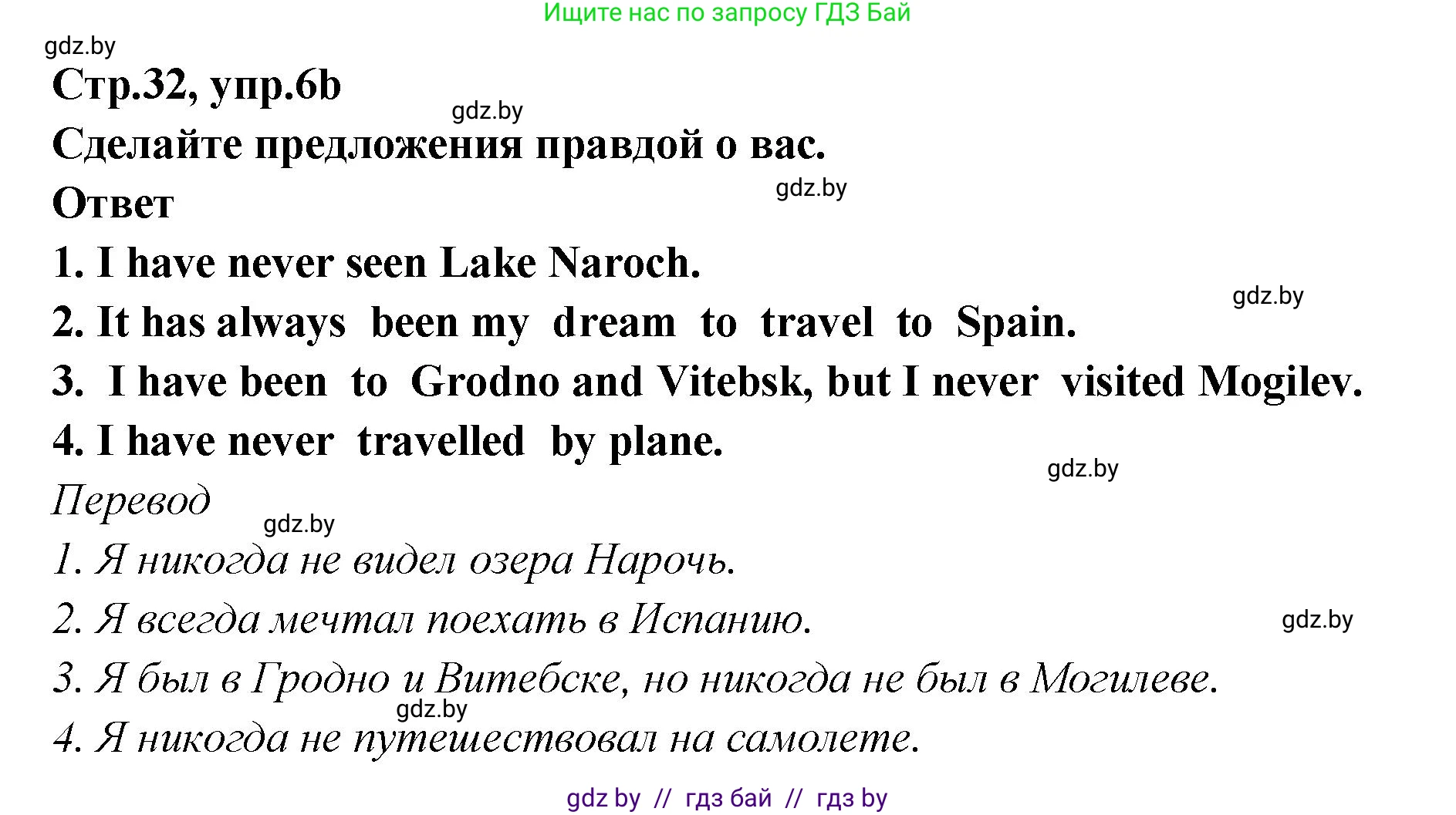 Английский язык (english), 6 класс Учебник, авторы: Юхнель Наталья Валентиновна, Наумова Елена Георгиевна, Малиновская Елена Александровна, издательство Адукацыя i выхаванне, Минск, 2021, страница 31, номер 6, Решение (продолжение 2)