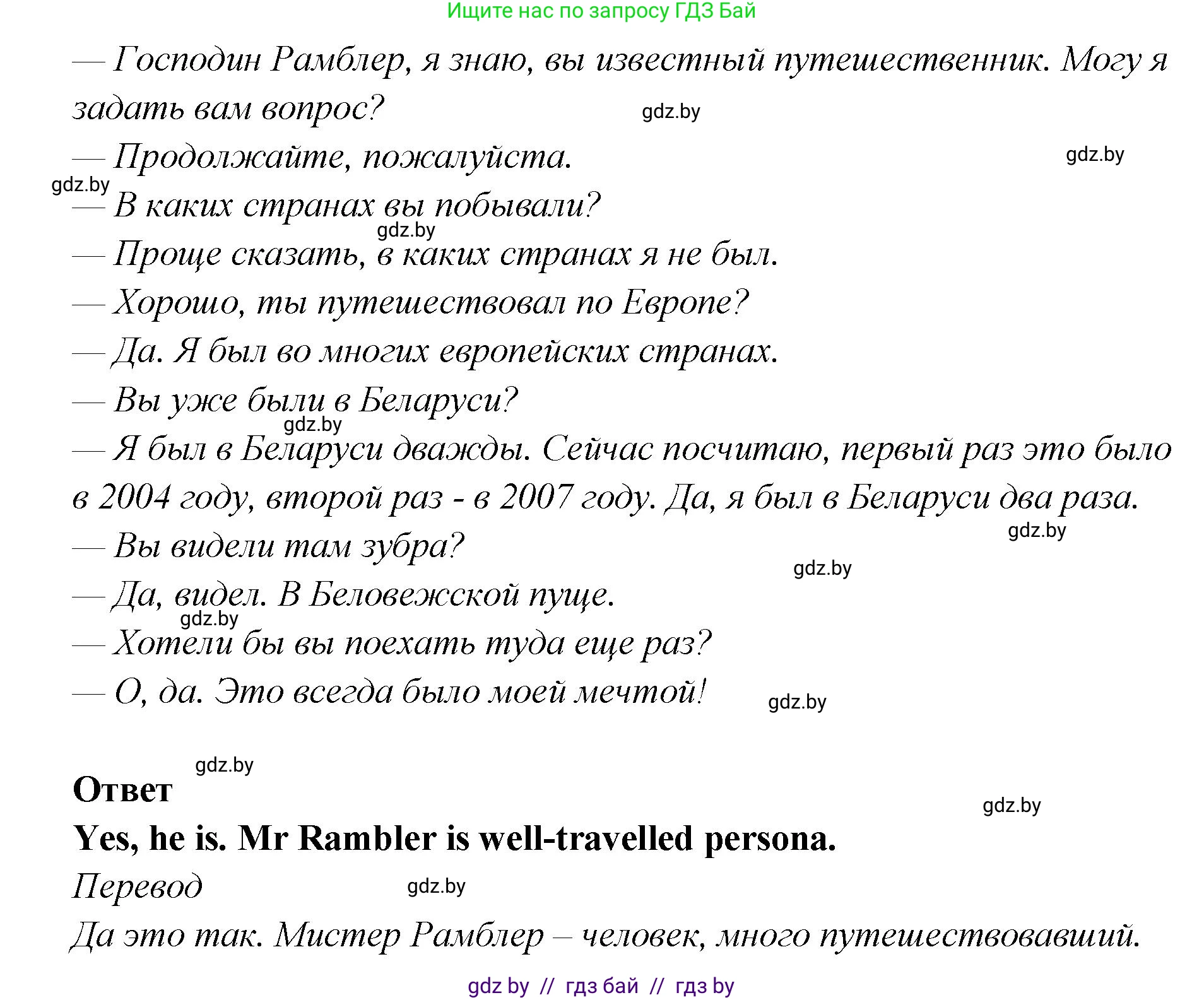 Английский язык (english), 6 класс Учебник, авторы: Юхнель Наталья Валентиновна, Наумова Елена Георгиевна, Малиновская Елена Александровна, издательство Адукацыя i выхаванне, Минск, 2021, страница 35, номер 2, Решение (продолжение 2)