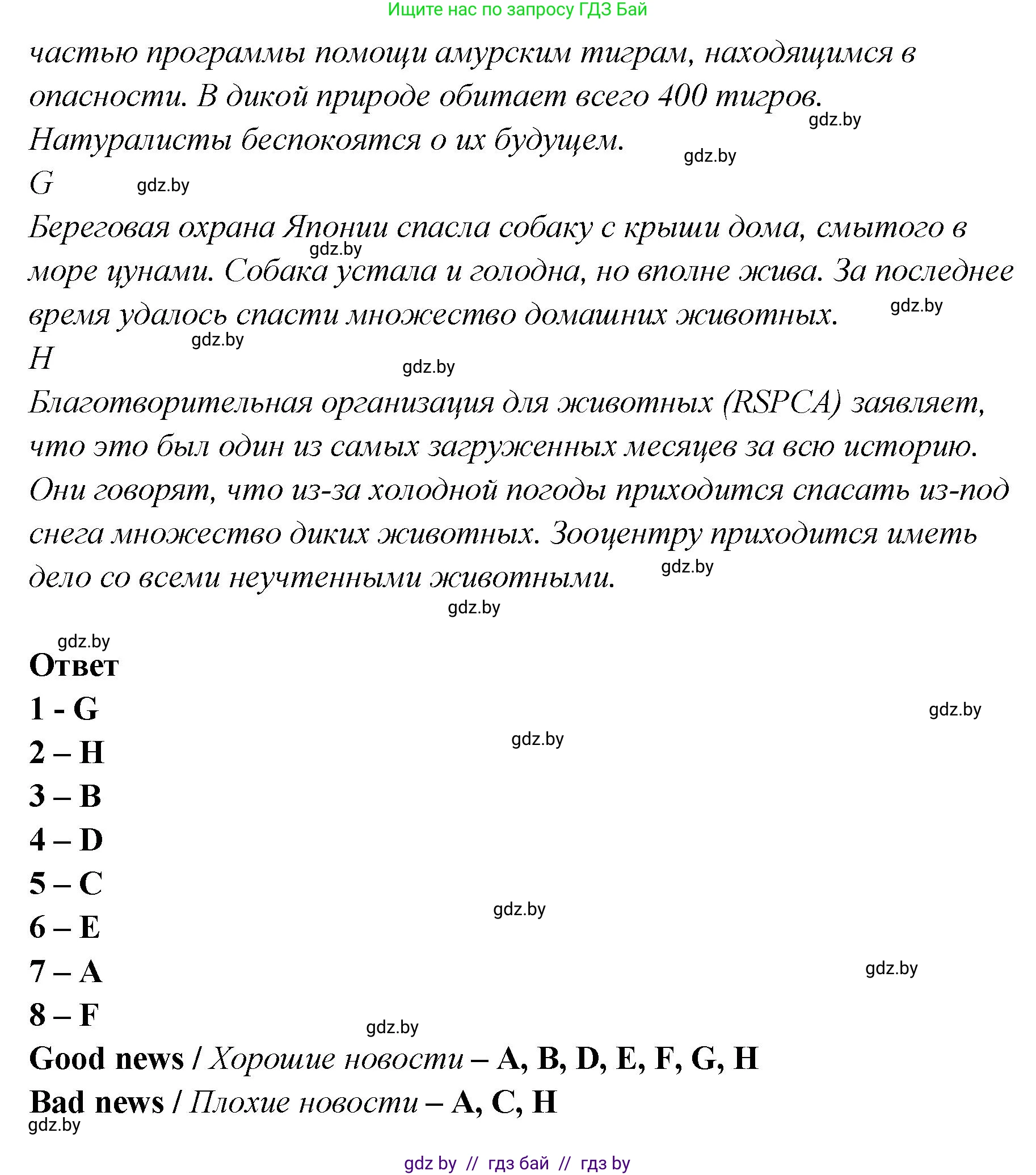 Английский язык (english), 6 класс Учебник, авторы: Юхнель Наталья Валентиновна, Наумова Елена Георгиевна, Малиновская Елена Александровна, издательство Адукацыя i выхаванне, Минск, 2021, страница 48, номер 2, Решение (продолжение 2)