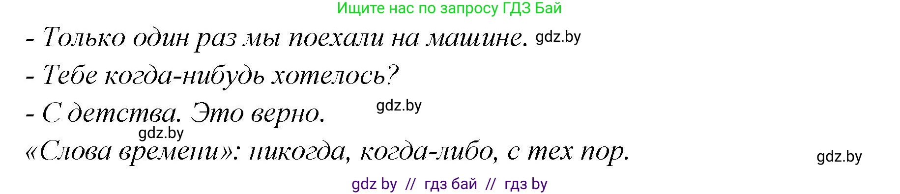 Английский язык (english), 6 класс Учебник, авторы: Юхнель Наталья Валентиновна, Наумова Елена Георгиевна, Малиновская Елена Александровна, издательство Адукацыя i выхаванне, Минск, 2021, страница 52, номер 1, Решение (продолжение 2)