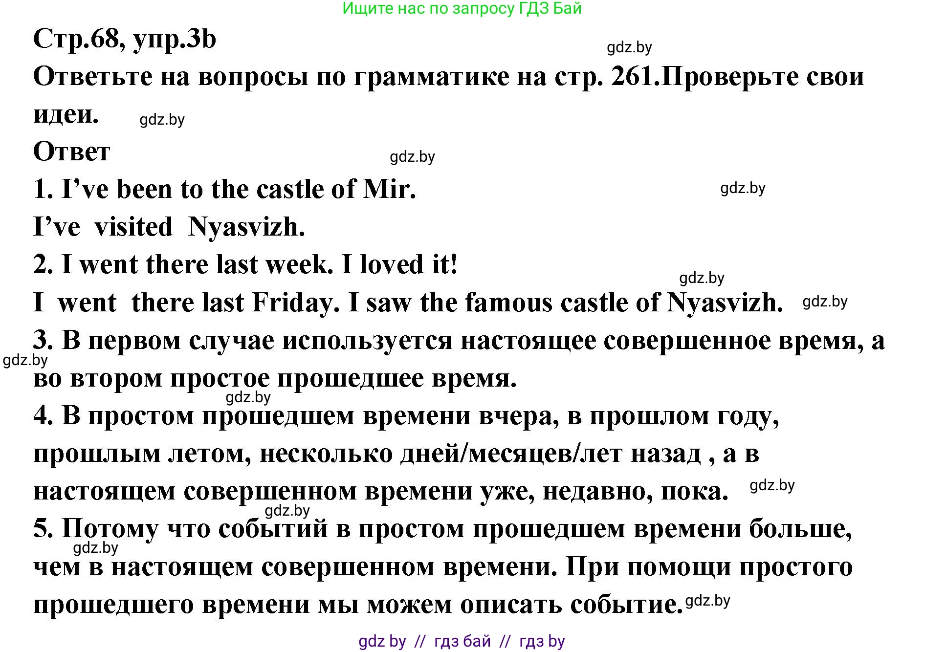 Английский язык (english), 6 класс Учебник, авторы: Юхнель Наталья Валентиновна, Наумова Елена Георгиевна, Малиновская Елена Александровна, издательство Адукацыя i выхаванне, Минск, 2021, страница 67, номер 3, Решение (продолжение 3)