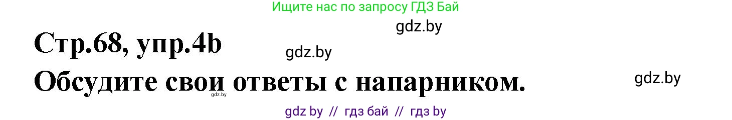 Английский язык (english), 6 класс Учебник, авторы: Юхнель Наталья Валентиновна, Наумова Елена Георгиевна, Малиновская Елена Александровна, издательство Адукацыя i выхаванне, Минск, 2021, страница 68, номер 4, Решение (продолжение 2)