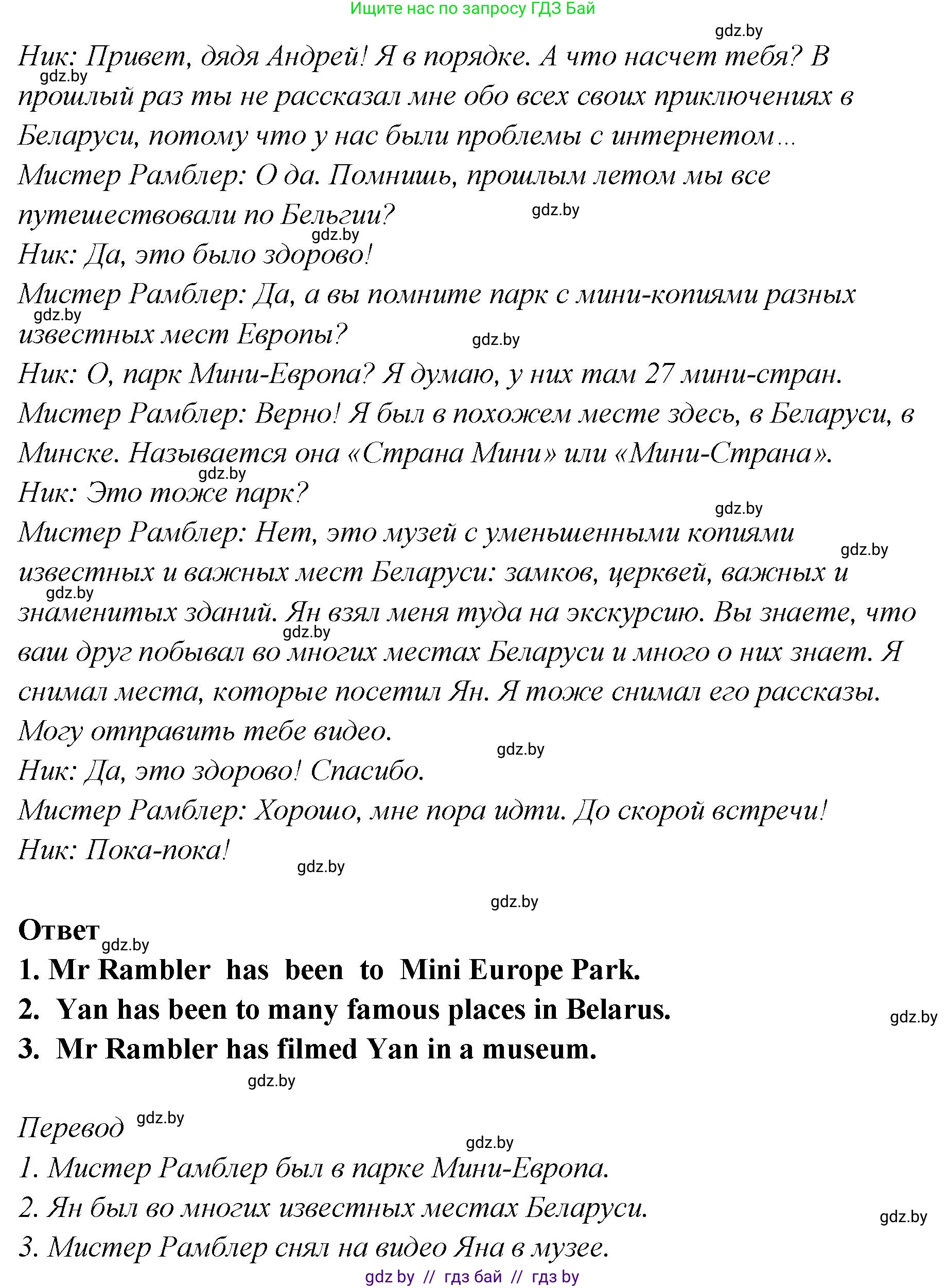 Английский язык (english), 6 класс Учебник, авторы: Юхнель Наталья Валентиновна, Наумова Елена Георгиевна, Малиновская Елена Александровна, издательство Адукацыя i выхаванне, Минск, 2021, страница 70, номер 2, Решение (продолжение 2)