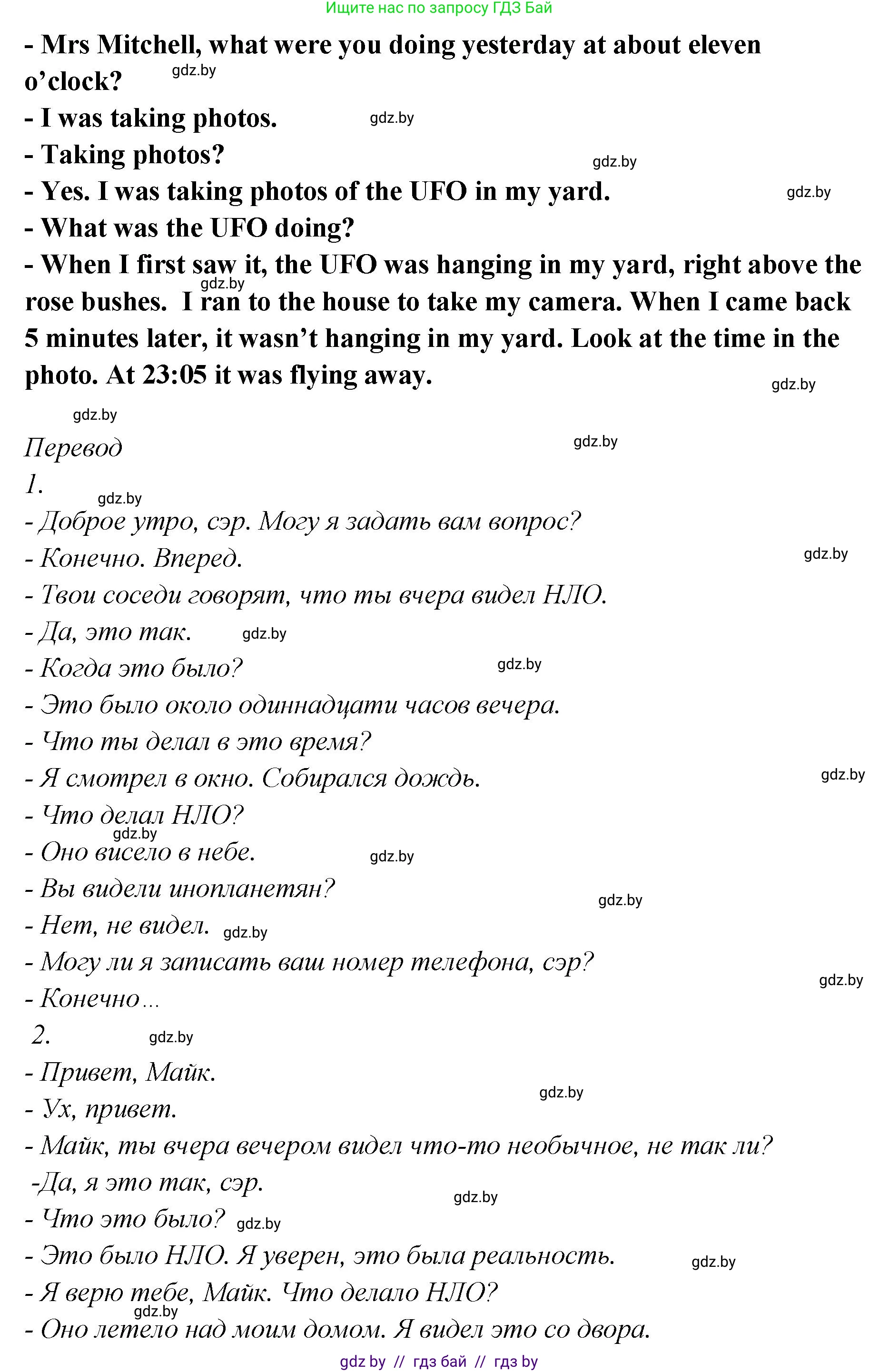 Английский язык (english), 6 класс Учебник, авторы: Юхнель Наталья Валентиновна, Наумова Елена Георгиевна, Малиновская Елена Александровна, издательство Адукацыя i выхаванне, Минск, 2021, страница 90, номер 2, Решение (продолжение 3)
