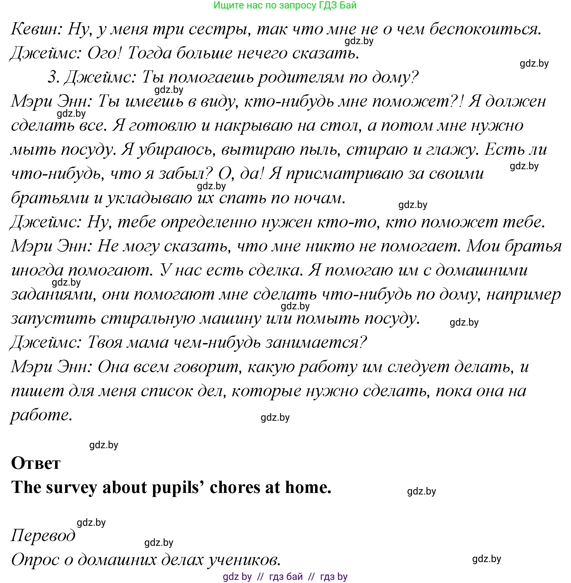 Английский язык (english), 6 класс Учебник, авторы: Юхнель Наталья Валентиновна, Наумова Елена Георгиевна, Малиновская Елена Александровна, издательство Адукацыя i выхаванне, Минск, 2021, страница 122, номер 3, Решение (продолжение 2)