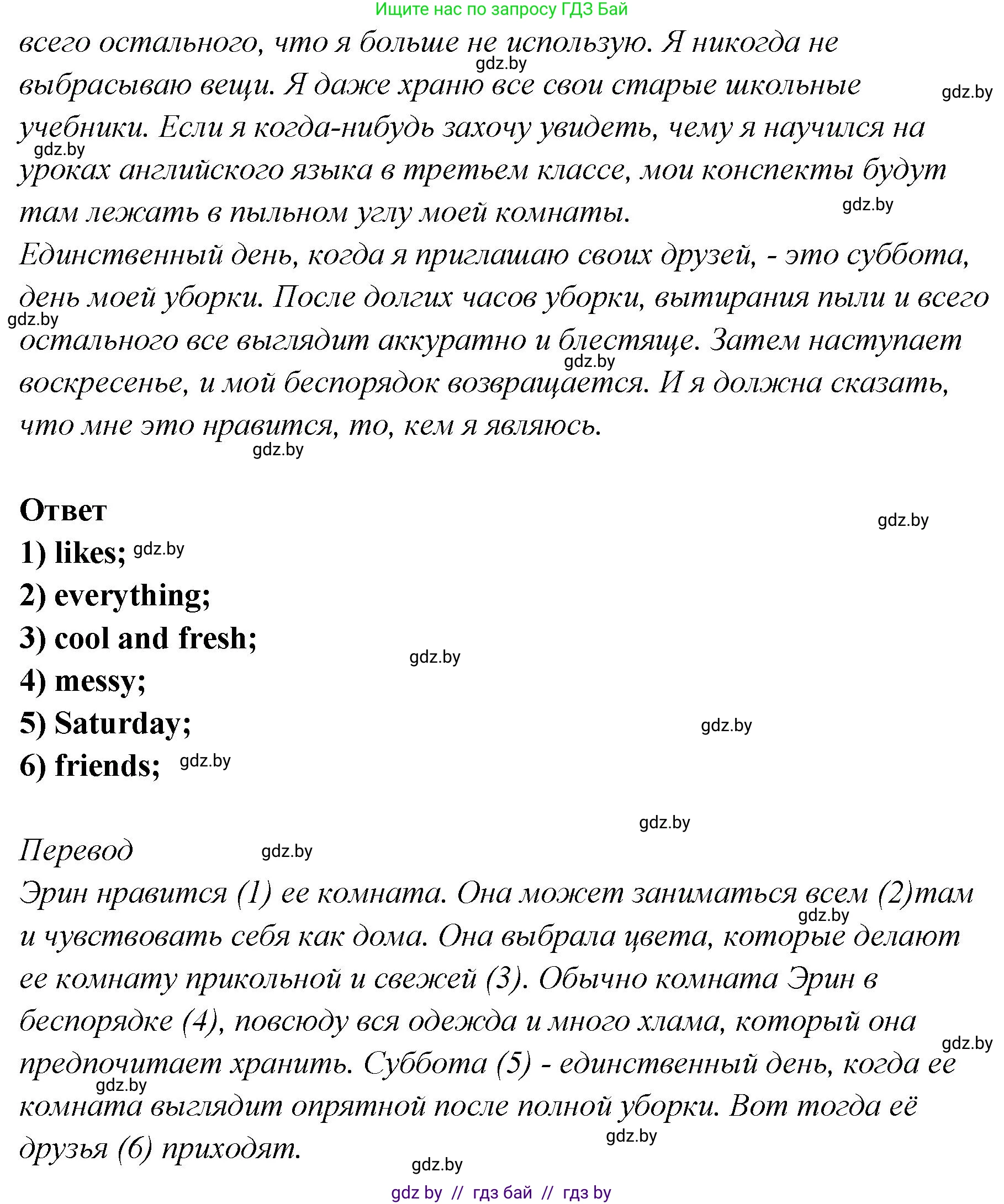 Английский язык (english), 6 класс Учебник, авторы: Юхнель Наталья Валентиновна, Наумова Елена Георгиевна, Малиновская Елена Александровна, издательство Адукацыя i выхаванне, Минск, 2021, страница 138, номер 2, Решение (продолжение 2)