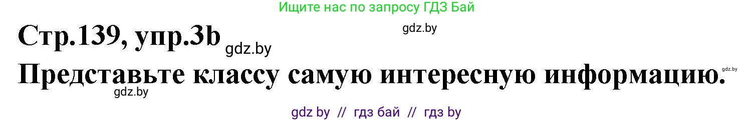Английский язык (english), 6 класс Учебник, авторы: Юхнель Наталья Валентиновна, Наумова Елена Георгиевна, Малиновская Елена Александровна, издательство Адукацыя i выхаванне, Минск, 2021, страница 139, номер 3, Решение (продолжение 3)