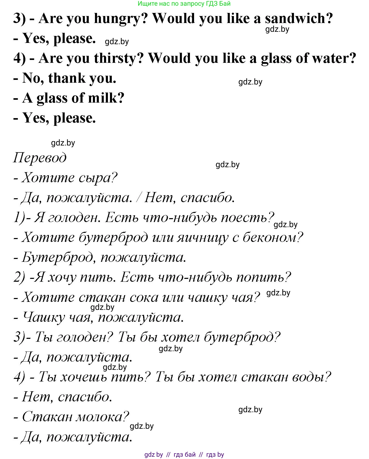Английский язык (english), 6 класс Учебник, авторы: Юхнель Наталья Валентиновна, Наумова Елена Георгиевна, Малиновская Елена Александровна, издательство Адукацыя i выхаванне, Минск, 2021, страница 155, номер 2, Решение (продолжение 3)