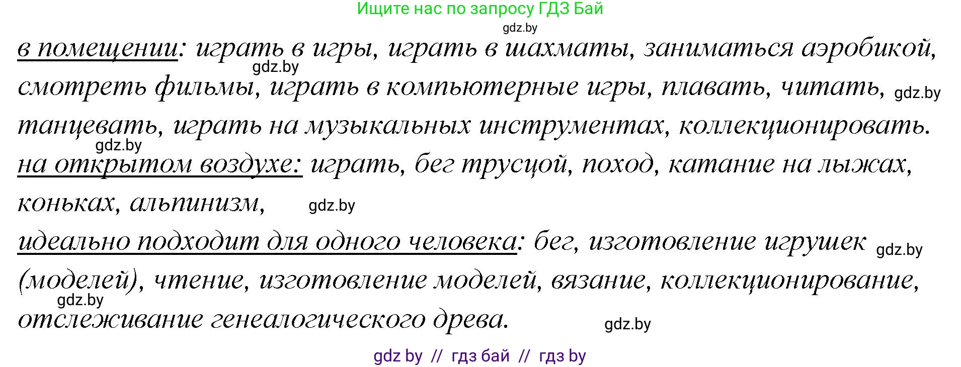 Английский язык (english), 6 класс Учебник, авторы: Юхнель Наталья Валентиновна, Наумова Елена Георгиевна, Малиновская Елена Александровна, издательство Адукацыя i выхаванне, Минск, 2021, страница 227, номер 4, Решение (продолжение 3)