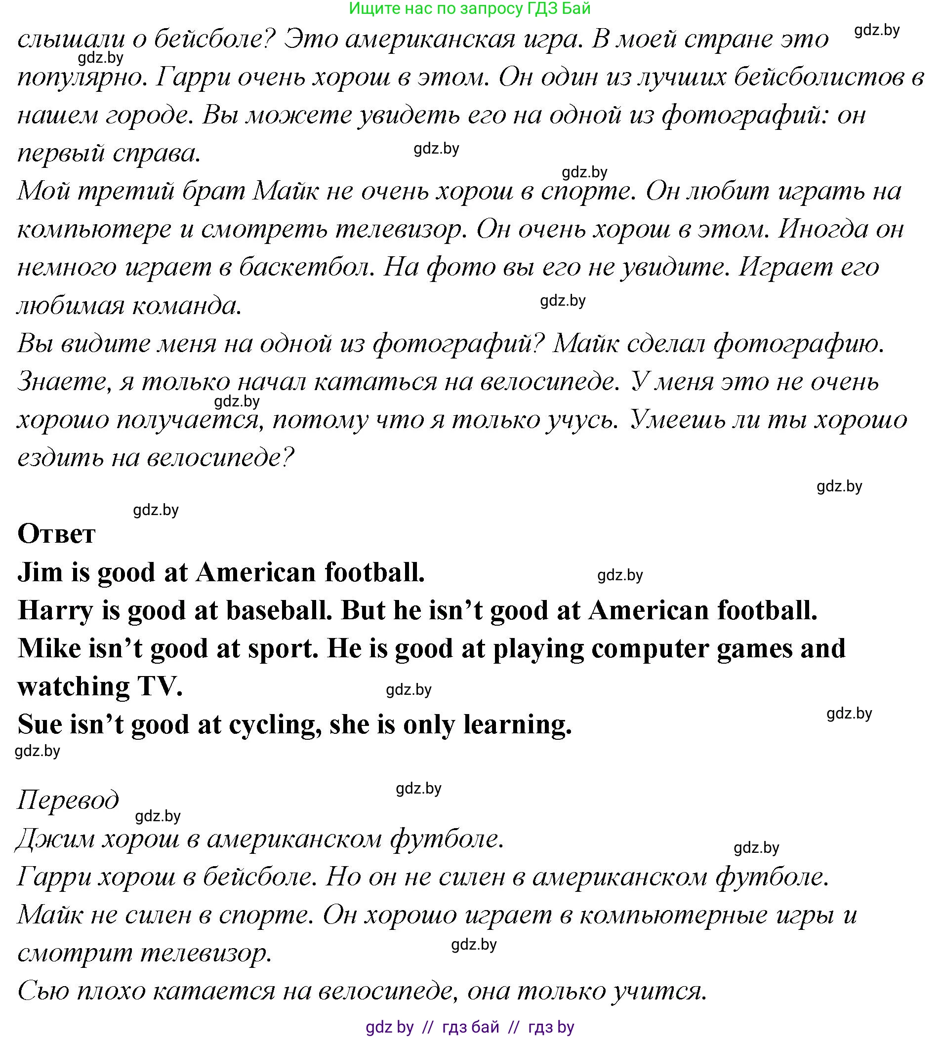 Английский язык (english), 6 класс Учебник, авторы: Юхнель Наталья Валентиновна, Наумова Елена Георгиевна, Малиновская Елена Александровна, издательство Адукацыя i выхаванне, Минск, 2021, страница 238, номер 2, Решение (продолжение 3)