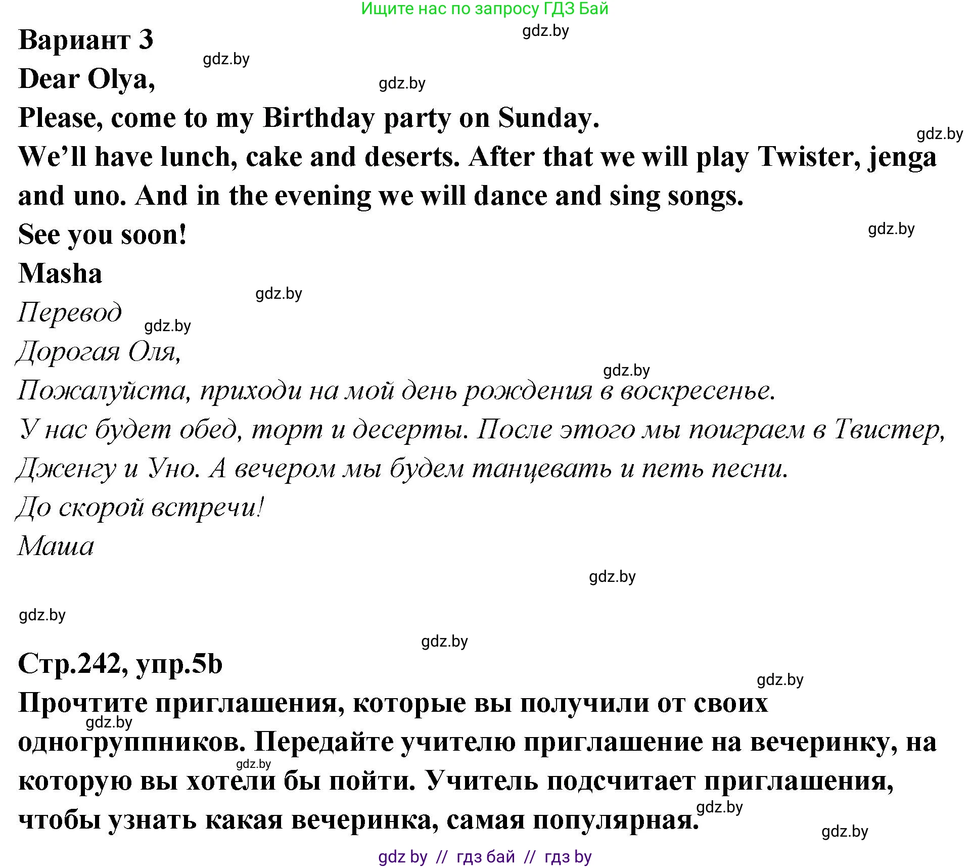 Английский язык (english), 6 класс Учебник, авторы: Юхнель Наталья Валентиновна, Наумова Елена Георгиевна, Малиновская Елена Александровна, издательство Адукацыя i выхаванне, Минск, 2021, страница 242, номер 5, Решение (продолжение 2)