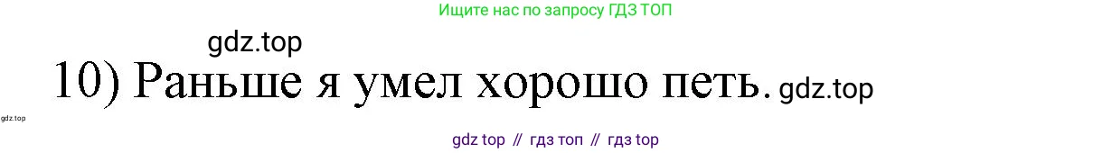 Английский язык (english), 6 класс сборник грамматических упражнений, автор: Смирнов Алексей Валерьевич, издательство Просвещение, Москва, 2023, оранжевого цвета, страница 13, номер 3, Решение (продолжение 2)