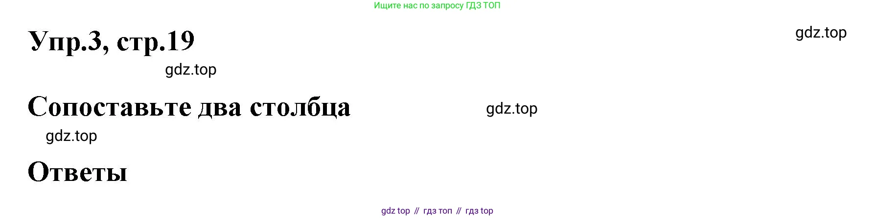 Английский язык (english), 6 класс сборник грамматических упражнений, автор: Смирнов Алексей Валерьевич, издательство Просвещение, Москва, 2023, оранжевого цвета, страница 19, номер 3, Решение