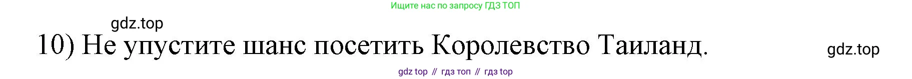 Английский язык (english), 6 класс сборник грамматических упражнений, автор: Смирнов Алексей Валерьевич, издательство Просвещение, Москва, 2023, оранжевого цвета, страница 49, номер 3, Решение (продолжение 2)