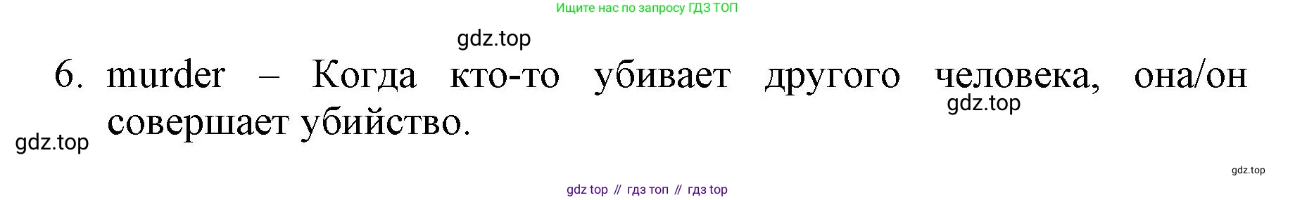 Английский язык (english), 6 класс Учебник (Student's book), авторы: Баранова Ксения Михайловна (Baranova Ksenia), Дули Дженни (Dooley Jenny), Копылова Виктория Викторовна (Kopylova Victoria), Мильруд Радислав Петрович (Millrood Radislav), Эванс Вирджиния (Evans Virginia), издательство Просвещение, Москва, 2023, белого цвета, страница 129, номер 2, Решение (продолжение 2)