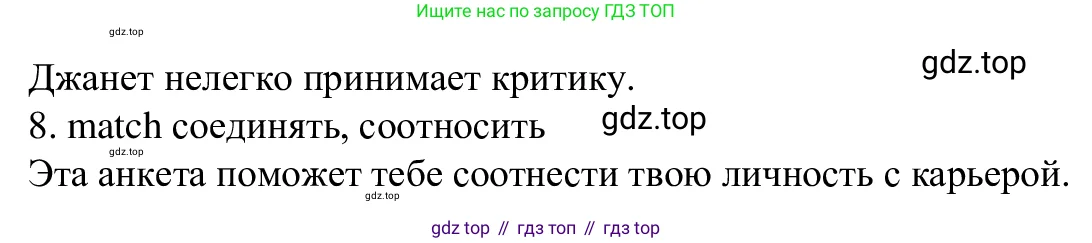 Английский язык (english), 7 класс Рабочая тетрадь (workbook), авторы: Баранова Ксения Михайловна (Baranova Ksenia), Дули Дженни (Dooley Jenny), Копылова Виктория Викторовна (Kopylova Victoria), Мильруд Радислав Петрович (Millrood Radislav), Эванс Вирджиния (Evans Virginia), издательство Просвещение, Москва, 2023, белого цвета, страница 8, номер 2, Решение 1 (2023-2027) (продолжение 2)