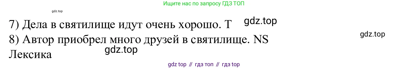 Английский язык (english), 7 класс Рабочая тетрадь (workbook), авторы: Баранова Ксения Михайловна (Baranova Ksenia), Дули Дженни (Dooley Jenny), Копылова Виктория Викторовна (Kopylova Victoria), Мильруд Радислав Петрович (Millrood Radislav), Эванс Вирджиния (Evans Virginia), издательство Просвещение, Москва, 2023, белого цвета, страница 47, номер 1, Решение 1 (2023-2027) (продолжение 3)