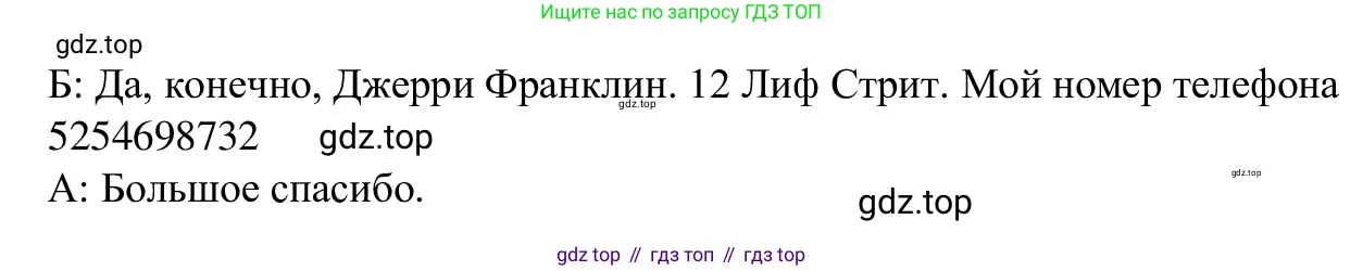 Английский язык (english), 7 класс Рабочая тетрадь (workbook), авторы: Баранова Ксения Михайловна (Baranova Ksenia), Дули Дженни (Dooley Jenny), Копылова Виктория Викторовна (Kopylova Victoria), Мильруд Радислав Петрович (Millrood Radislav), Эванс Вирджиния (Evans Virginia), издательство Просвещение, Москва, 2023, белого цвета, страница 56, номер 5, Решение 1 (2023-2027) (продолжение 2)