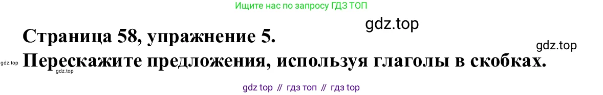 Английский язык (english), 7 класс Рабочая тетрадь (workbook), авторы: Баранова Ксения Михайловна (Baranova Ksenia), Дули Дженни (Dooley Jenny), Копылова Виктория Викторовна (Kopylova Victoria), Мильруд Радислав Петрович (Millrood Radislav), Эванс Вирджиния (Evans Virginia), издательство Просвещение, Москва, 2023, белого цвета, страница 58, номер 5, Решение 1 (2023-2027)