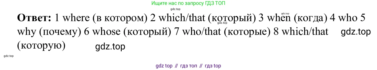 Английский язык (english), 7 класс Рабочая тетрадь (workbook), авторы: Баранова Ксения Михайловна (Baranova Ksenia), Дули Дженни (Dooley Jenny), Копылова Виктория Викторовна (Kopylova Victoria), Мильруд Радислав Петрович (Millrood Radislav), Эванс Вирджиния (Evans Virginia), издательство Просвещение, Москва, 2023, белого цвета, страница 80, номер 5, Решение 1 (2023-2027) (продолжение 2)