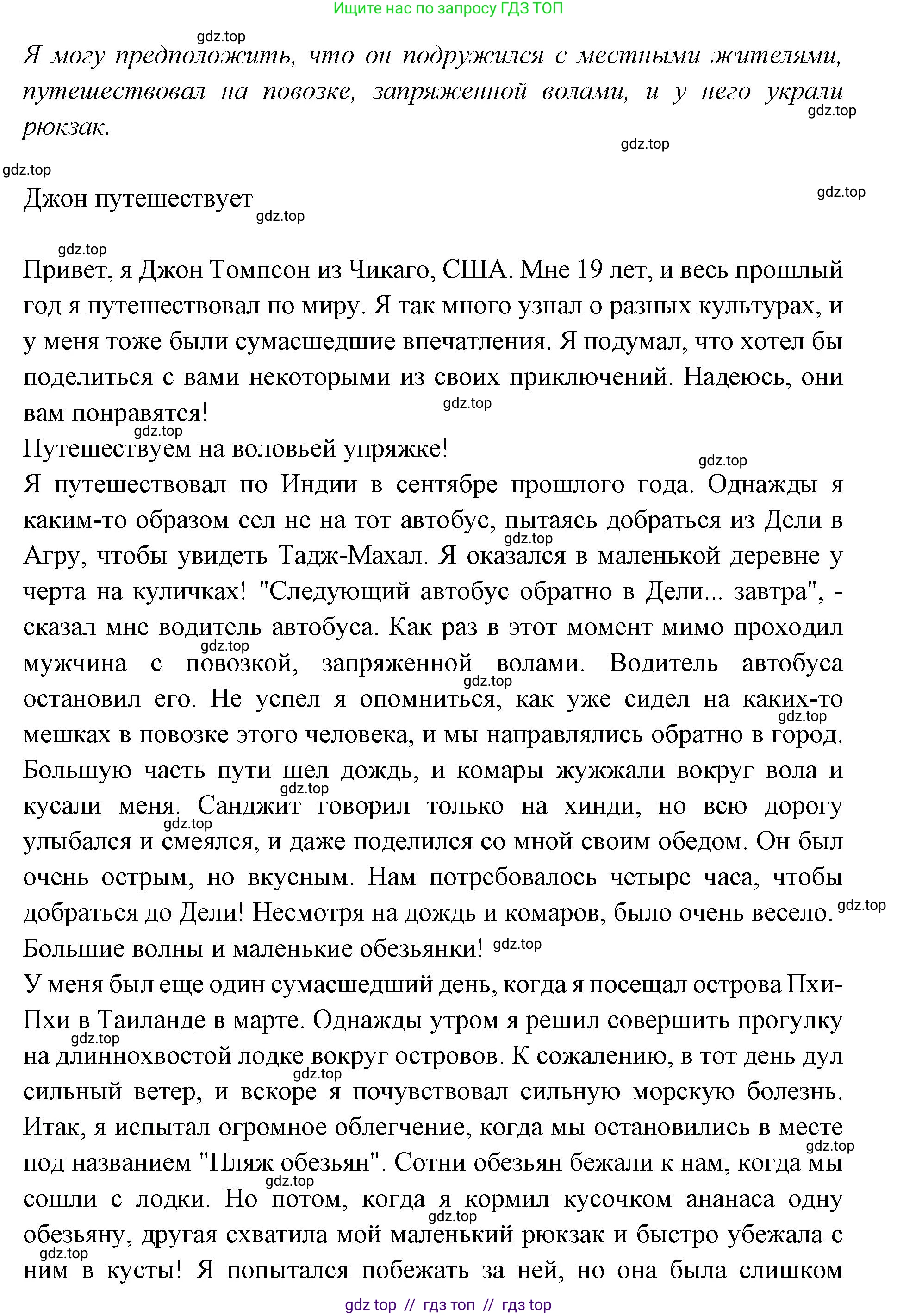 Английский язык (english), 7 класс Учебник (Student's book), авторы: Баранова Ксения Михайловна (Baranova Ksenia), Дули Дженни (Dooley Jenny), Копылова С А, Мильруд Радислав Петрович (Millrood Radislav), Эванс Вирджиния (Evans Virginia), издательство Просвещение, Москва, 2023, белого цвета, страница 26, номер 2, Решение 2023-2027 (продолжение 2)